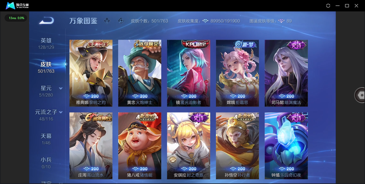 WZQM4138989王者荣耀账号详情图21