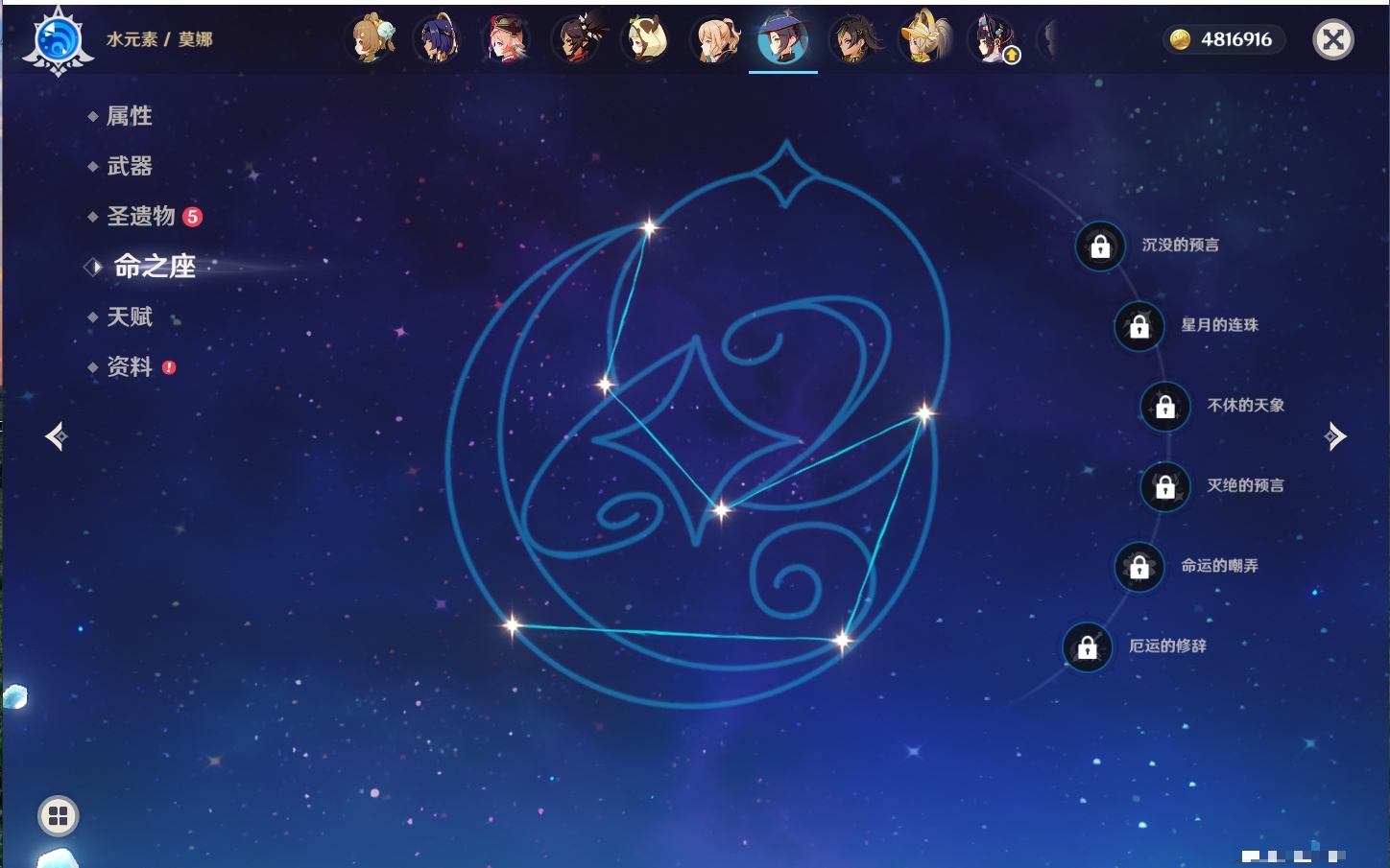 YSMK41944原神账号详情图27