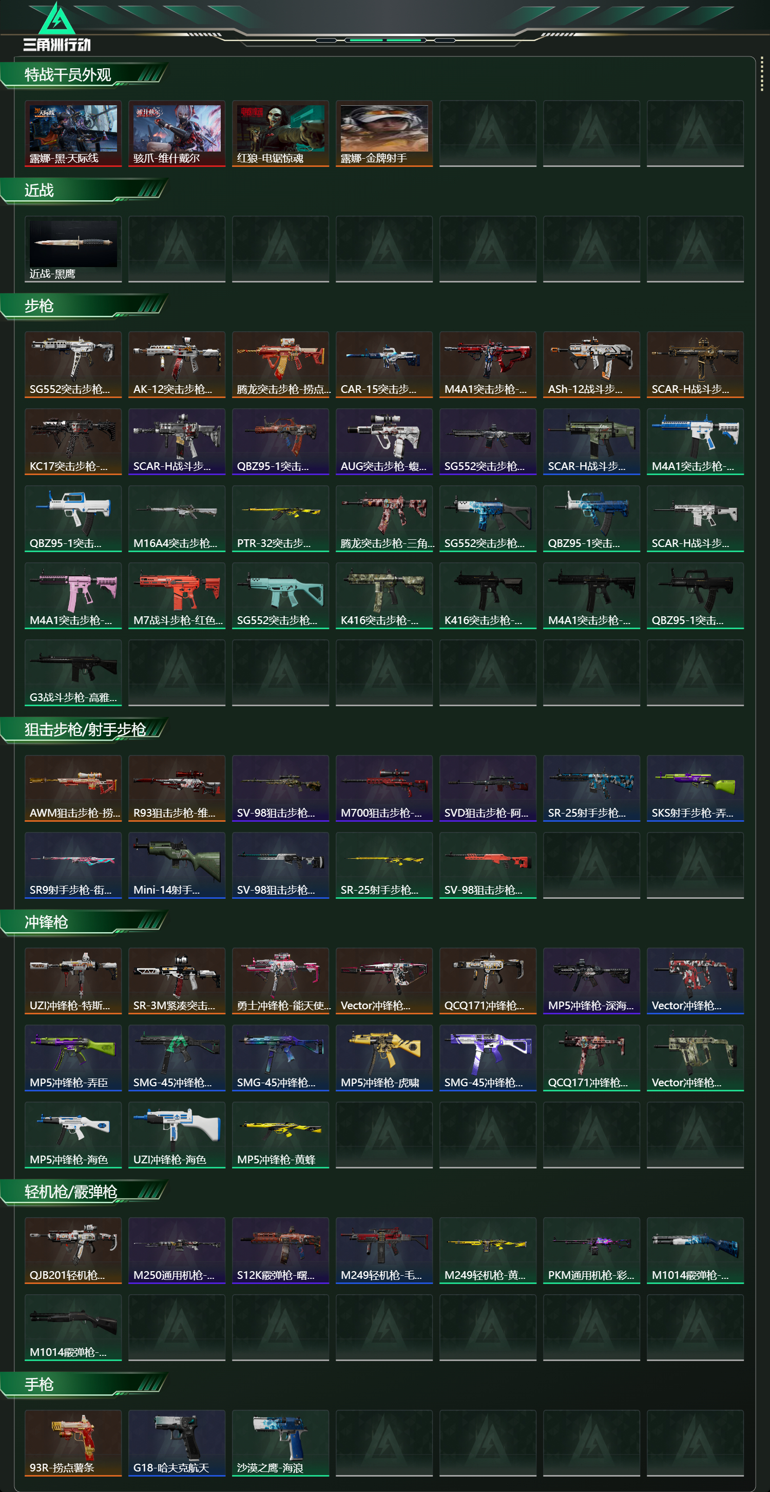 SJZCMW438748三角洲行动账号详情图10