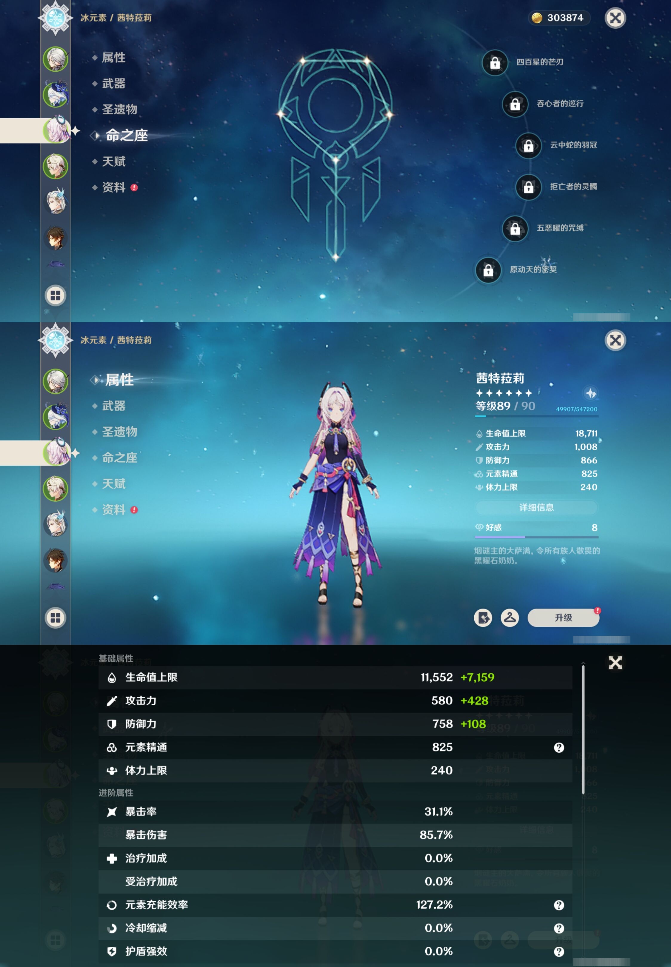 YSMK41933原神账号详情图11