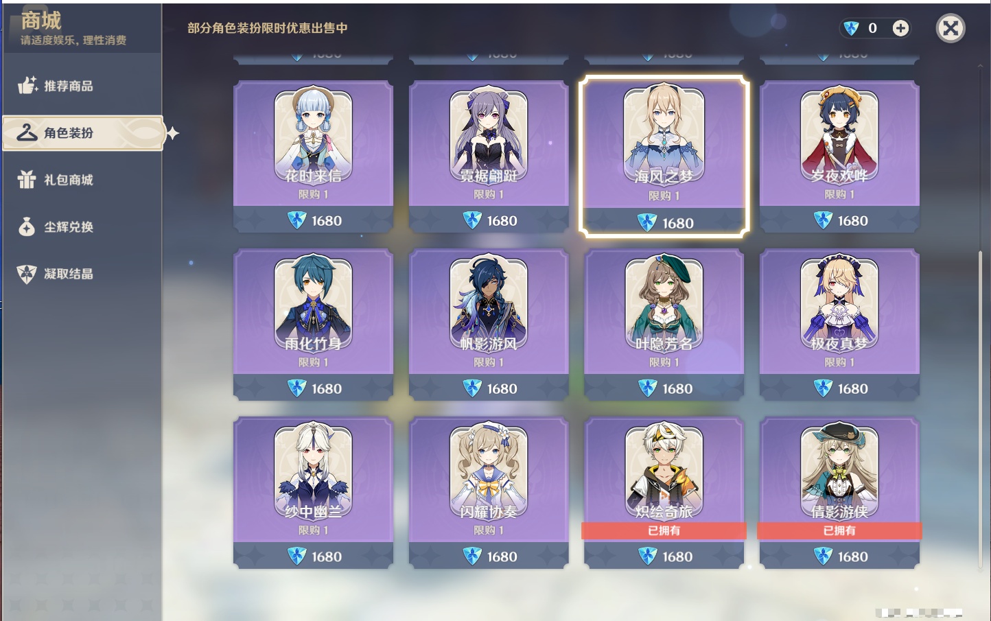 YSMK41939原神账号详情图42