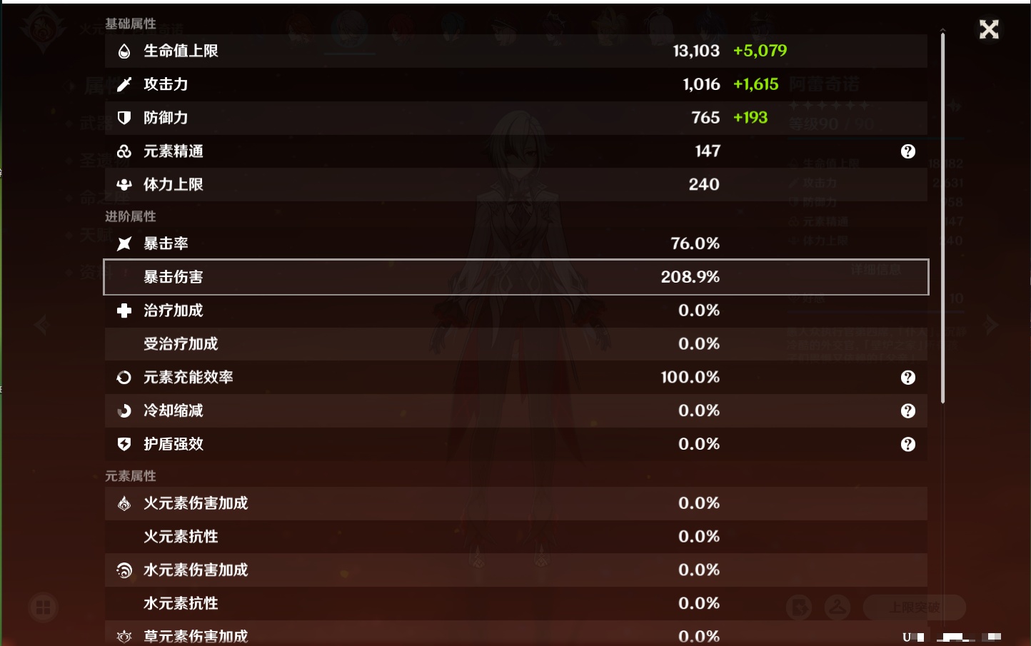 YSMK41946原神账号详情图32