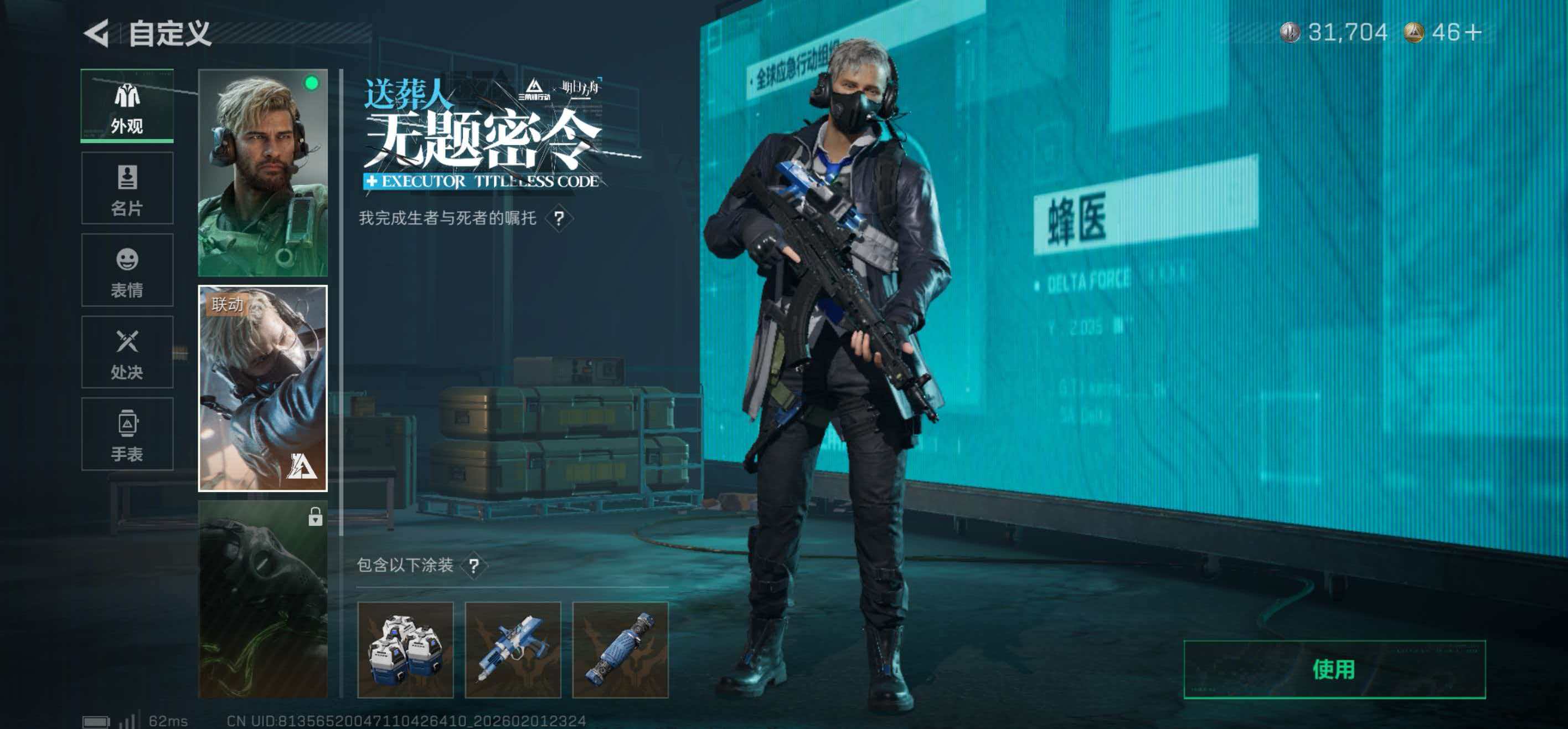 SJZCMW439141三角洲行动账号详情图4