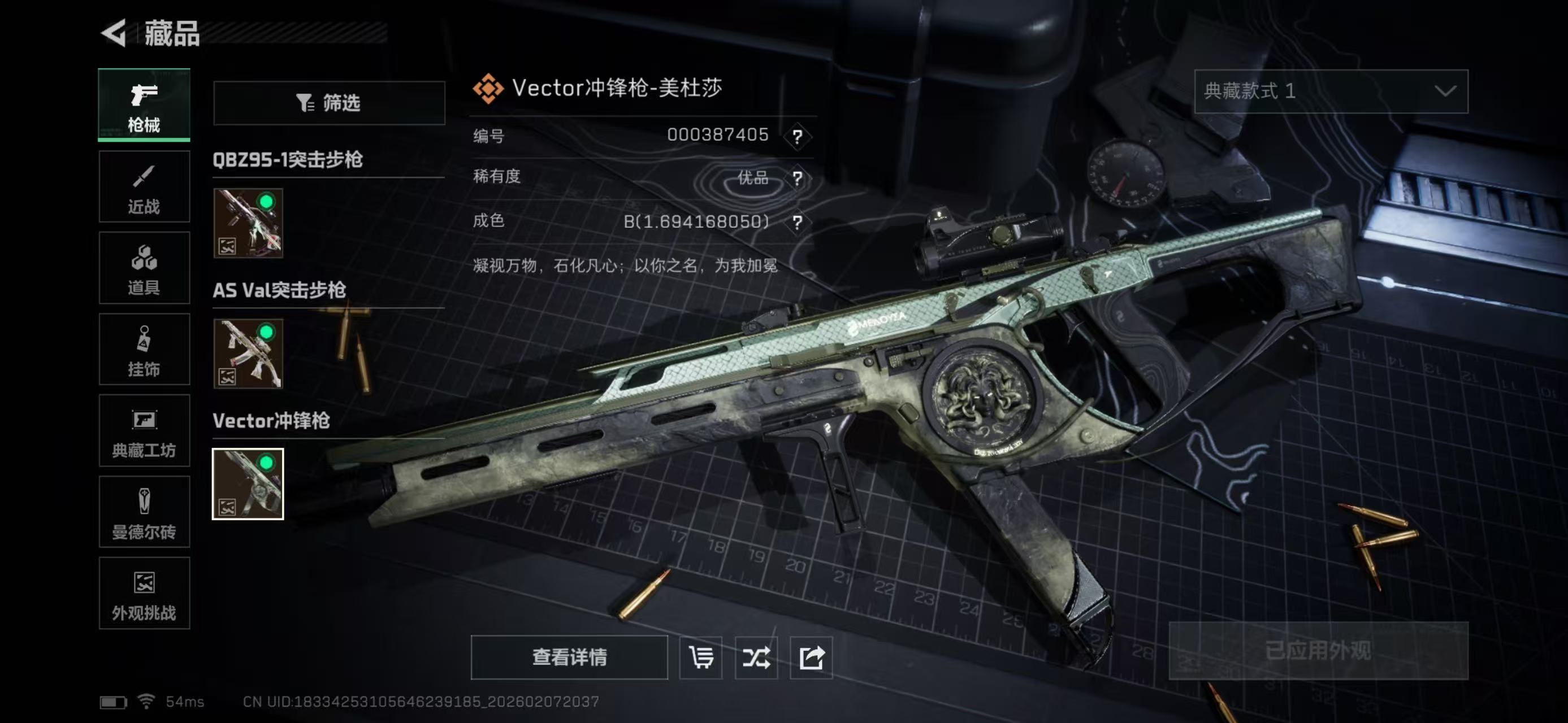 SJZCMW438763三角洲行动账号详情图9