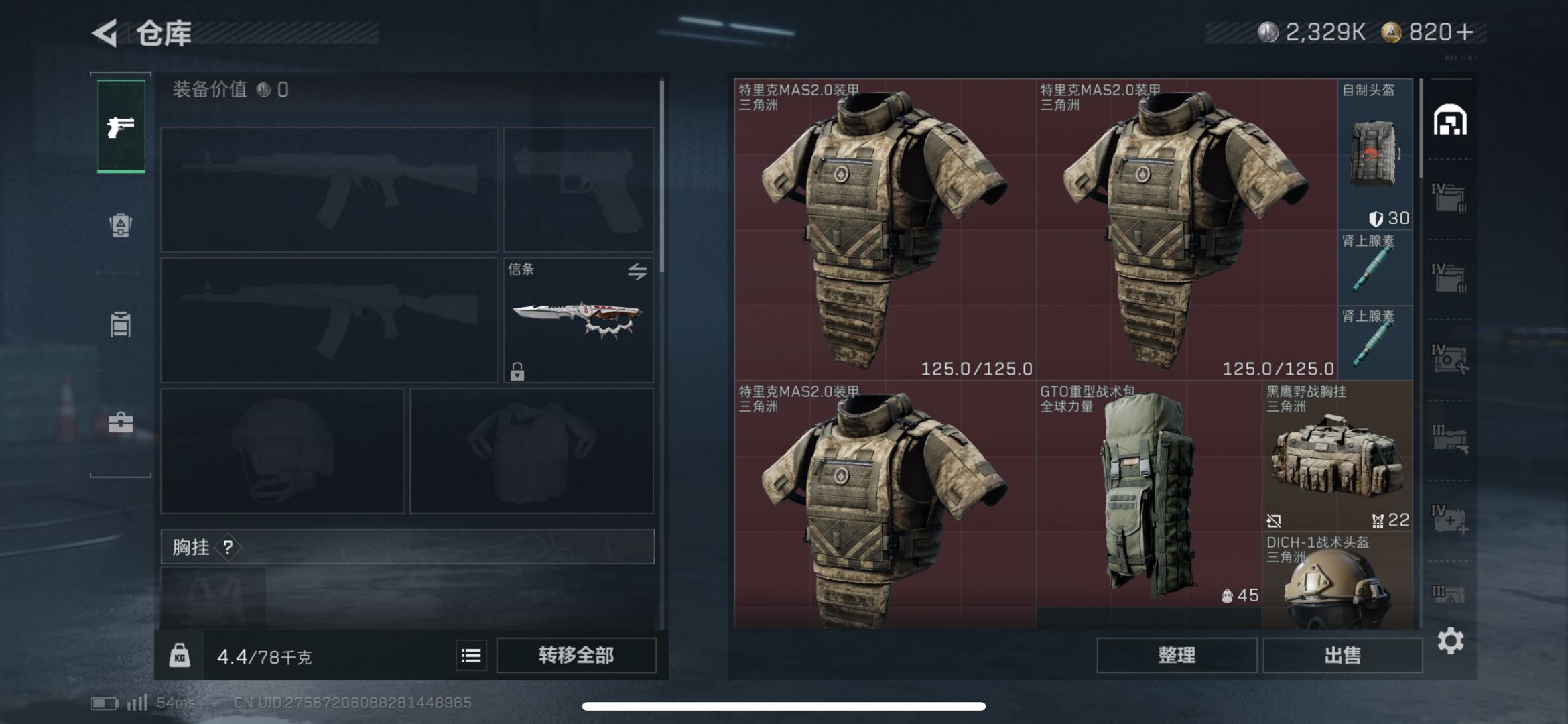 SJZCMW439161三角洲行动账号详情图4