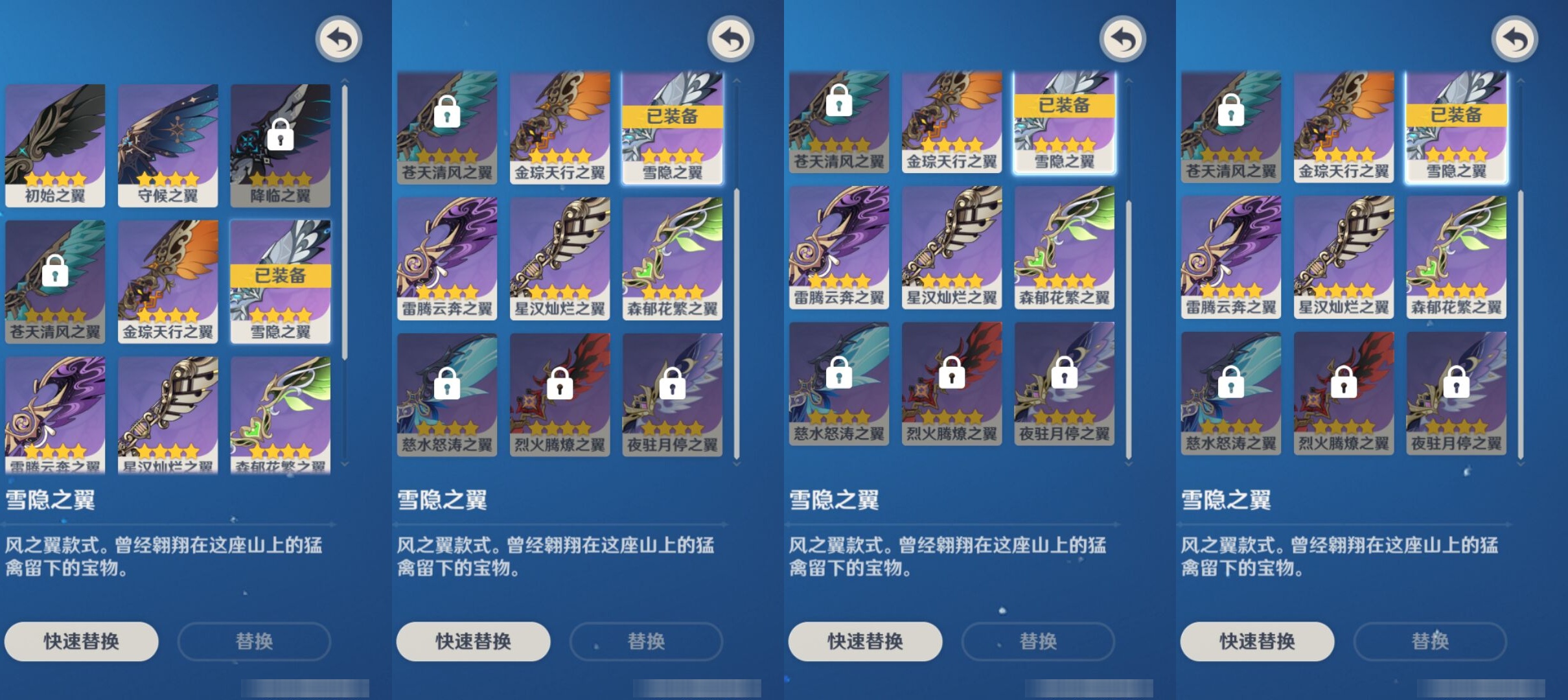 YSMK41954原神账号详情图8