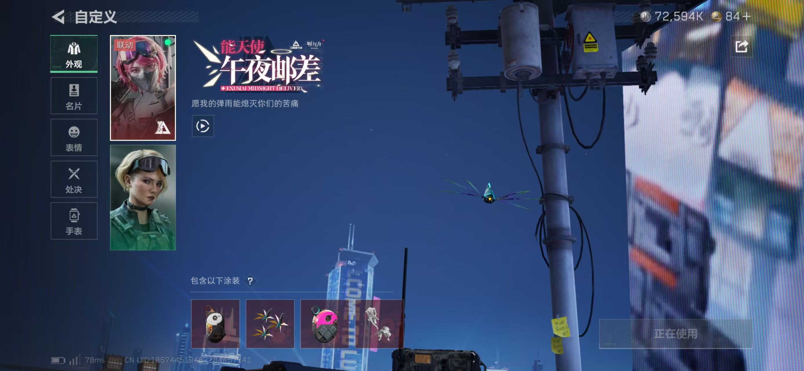 SJZCMW439057三角洲行动账号详情图7