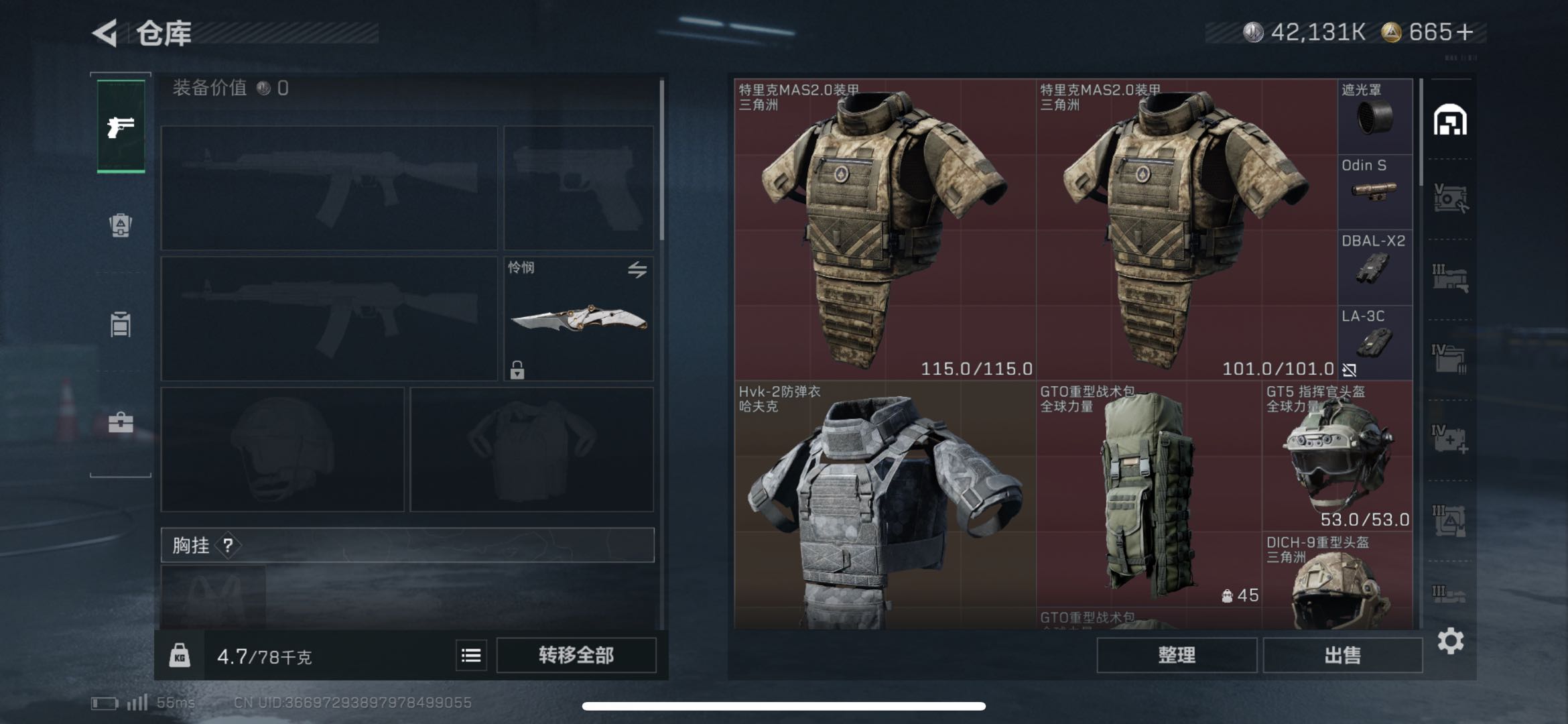 SJZCMW439452三角洲行动账号详情图3