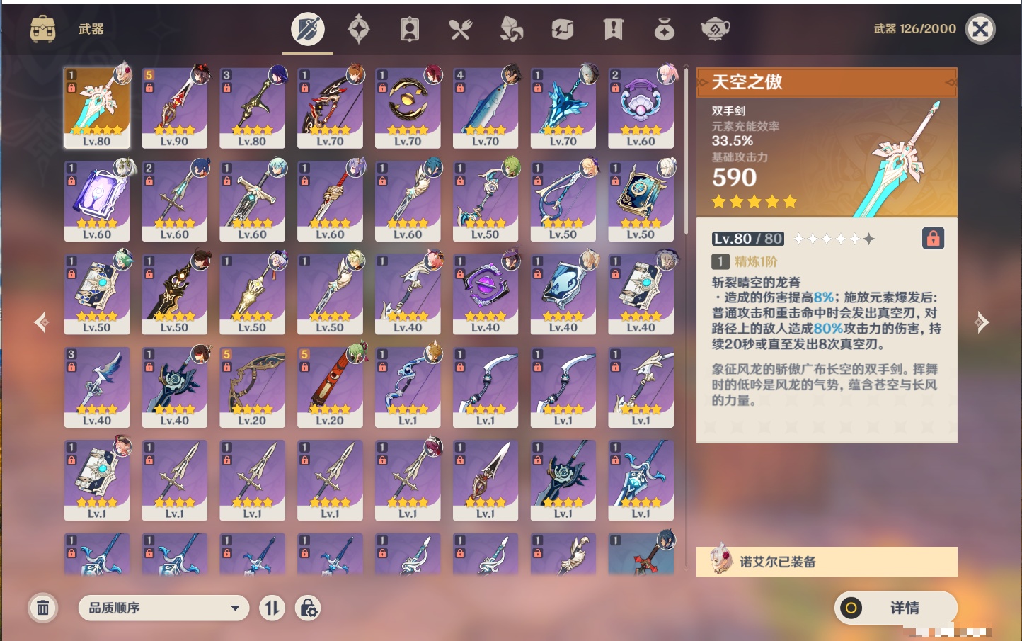 YSMK41942原神账号详情图17