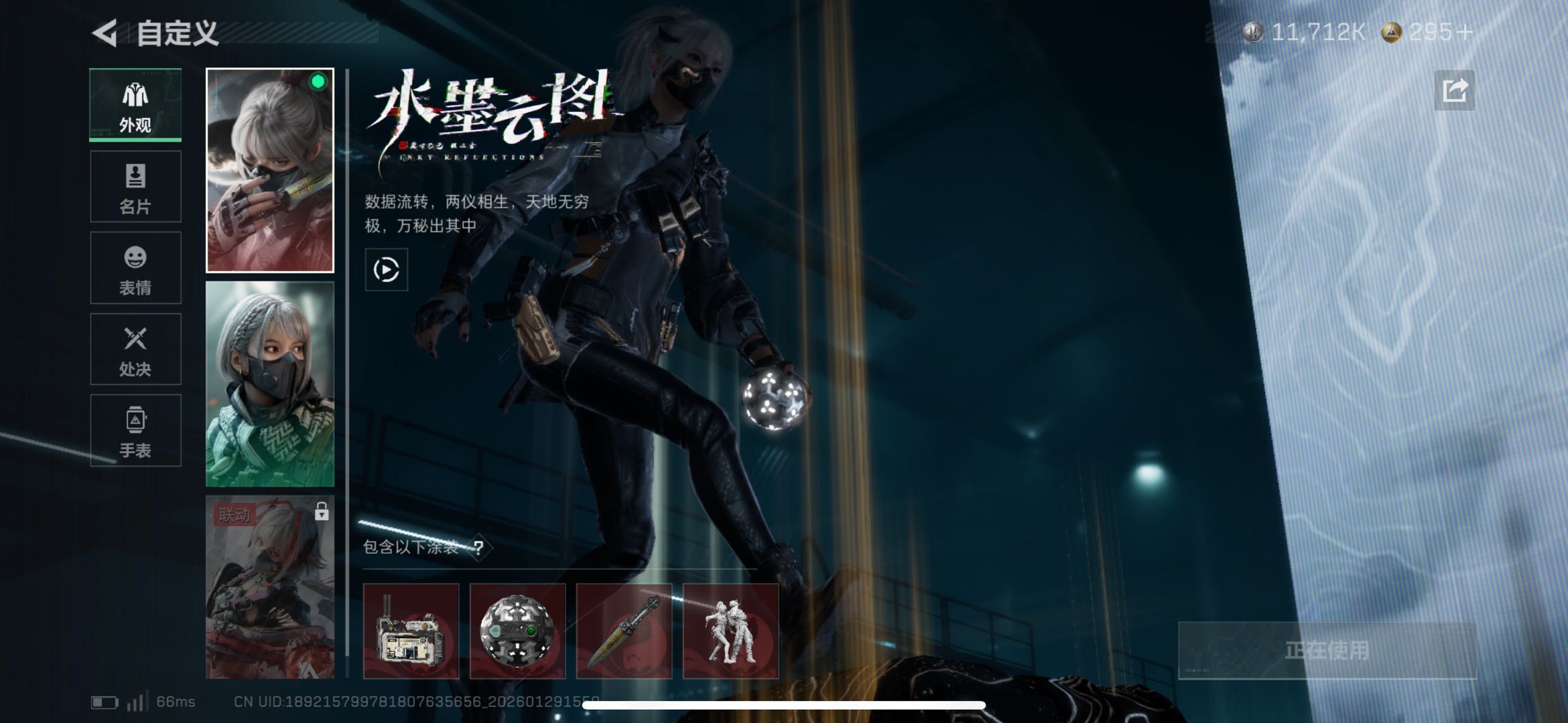 SJZCMW439190三角洲行动账号详情图5