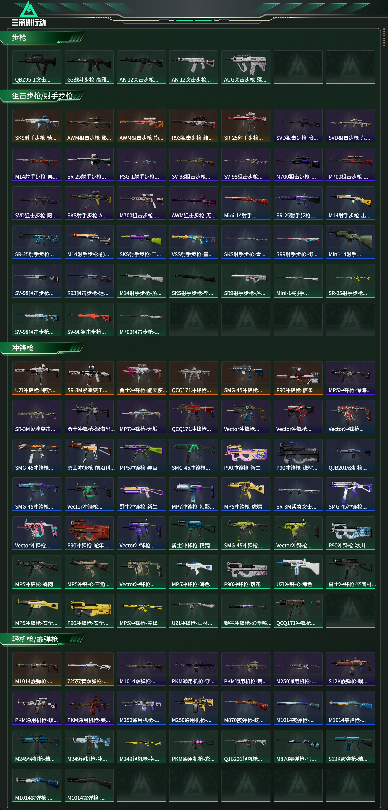 SJZCMW439179三角洲行动账号详情图16