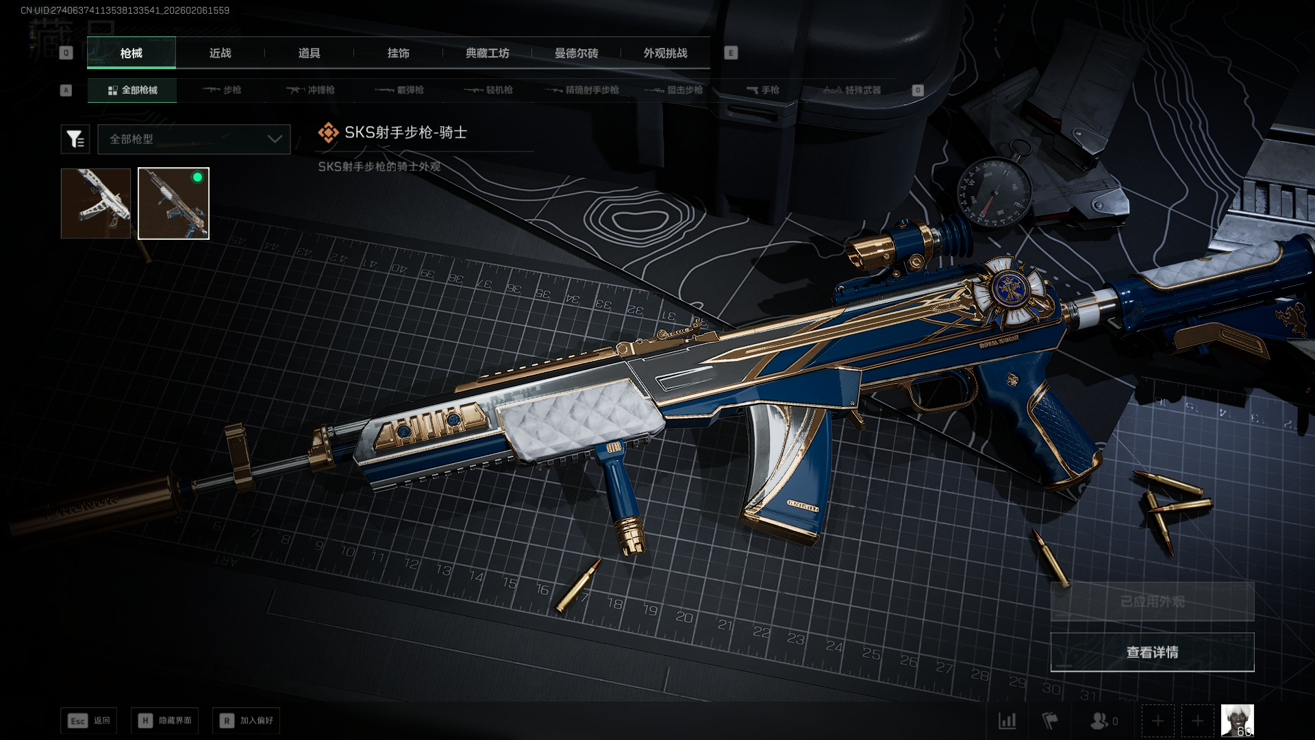 SJZQM438853三角洲行动账号详情图11