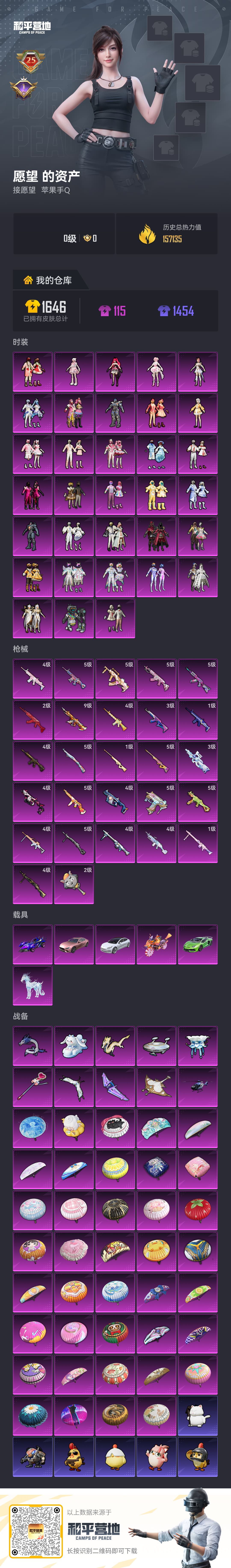 HPCMW479640和平精英账号详情图2