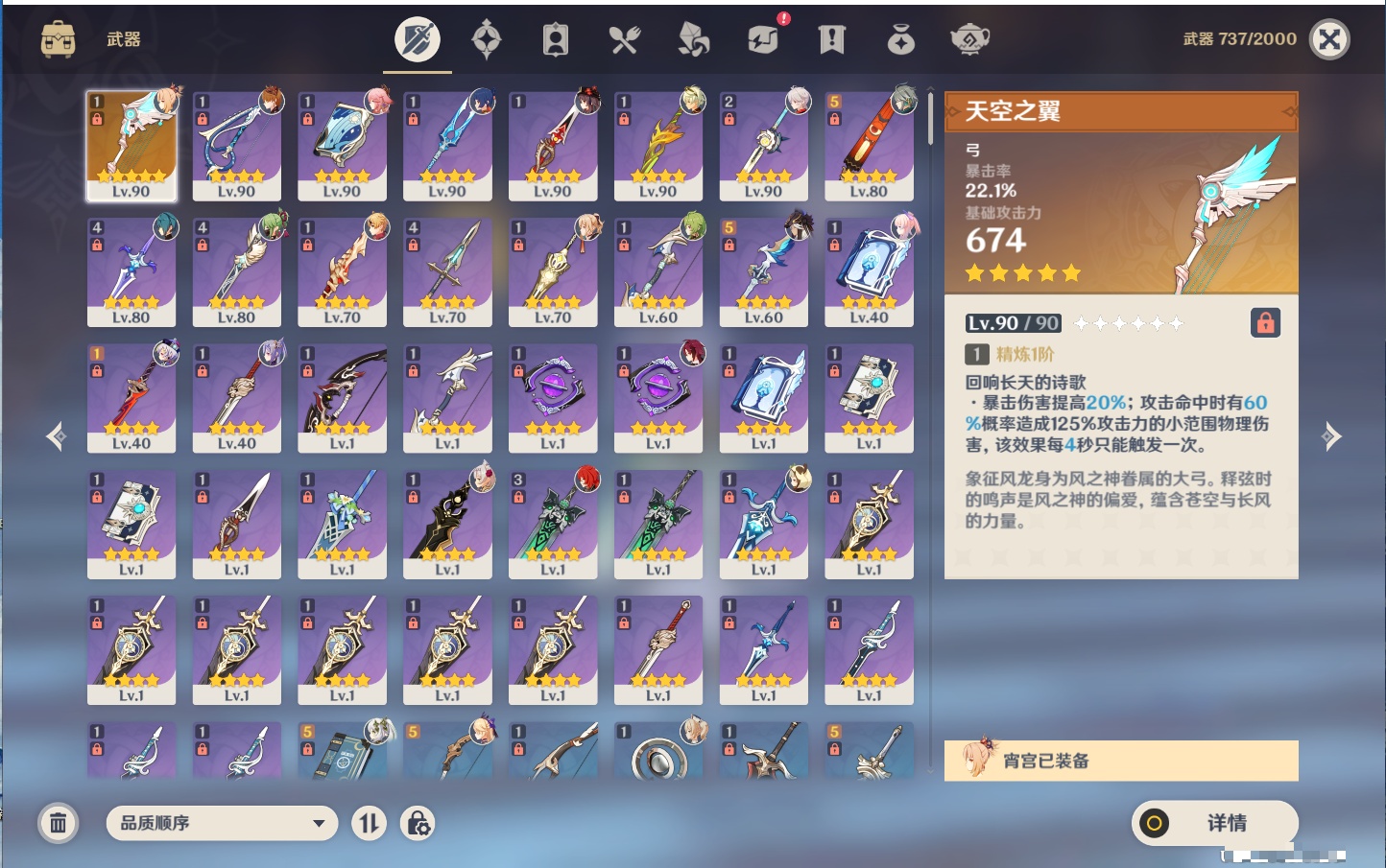 YSMK41945原神账号详情图44