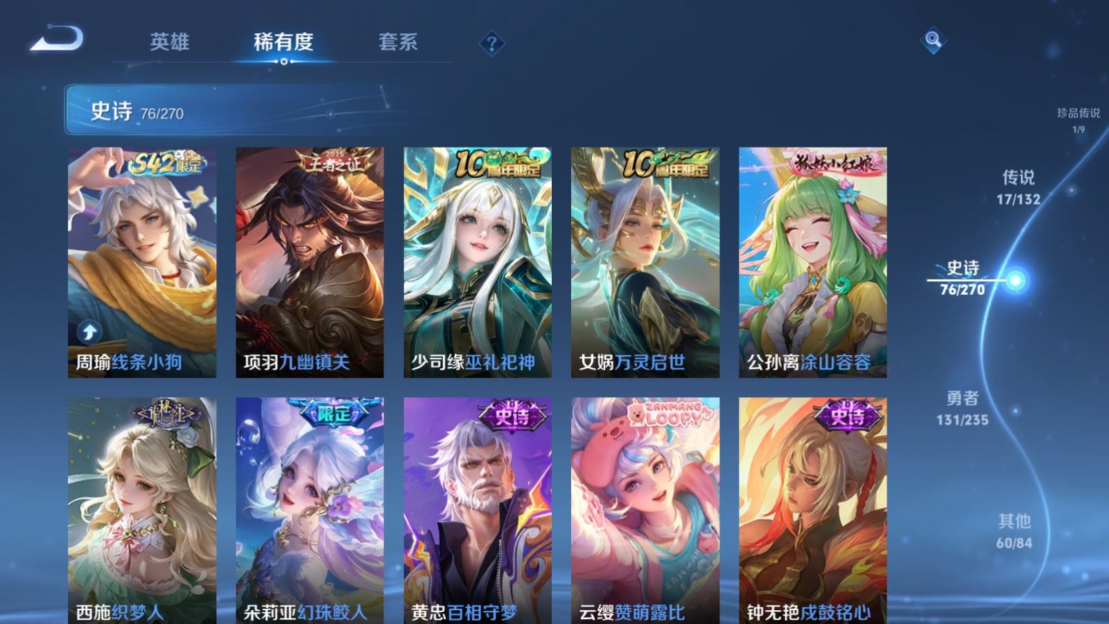 WZCMW4146404王者荣耀账号详情图10 WZCMW4146404王者荣耀账号详情图10