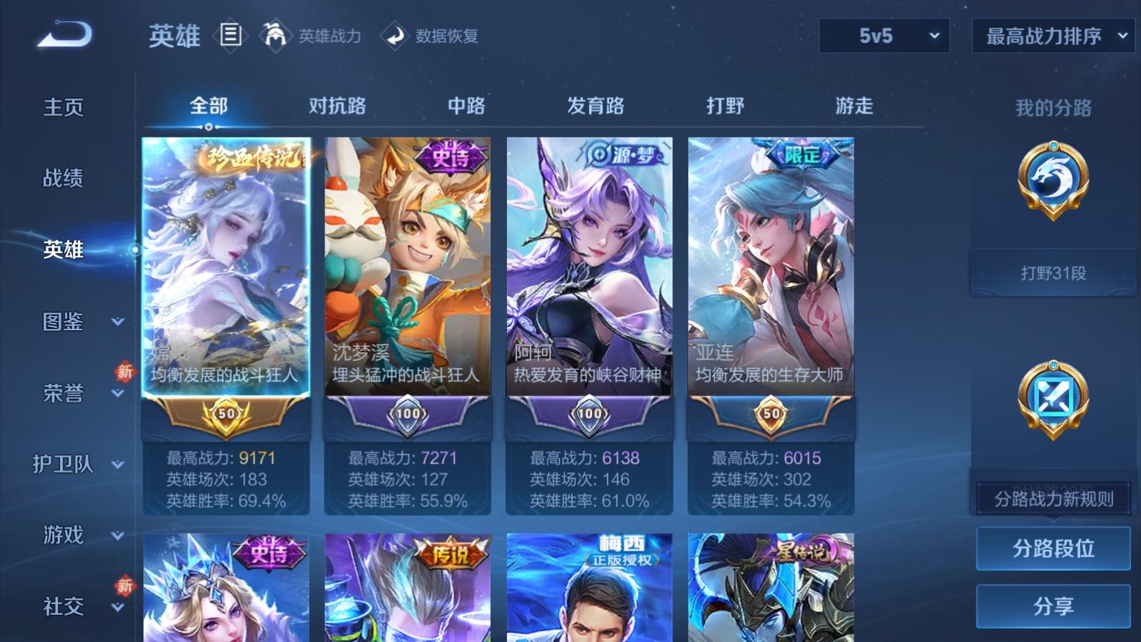 WZCMW4146412王者荣耀账号详情图3