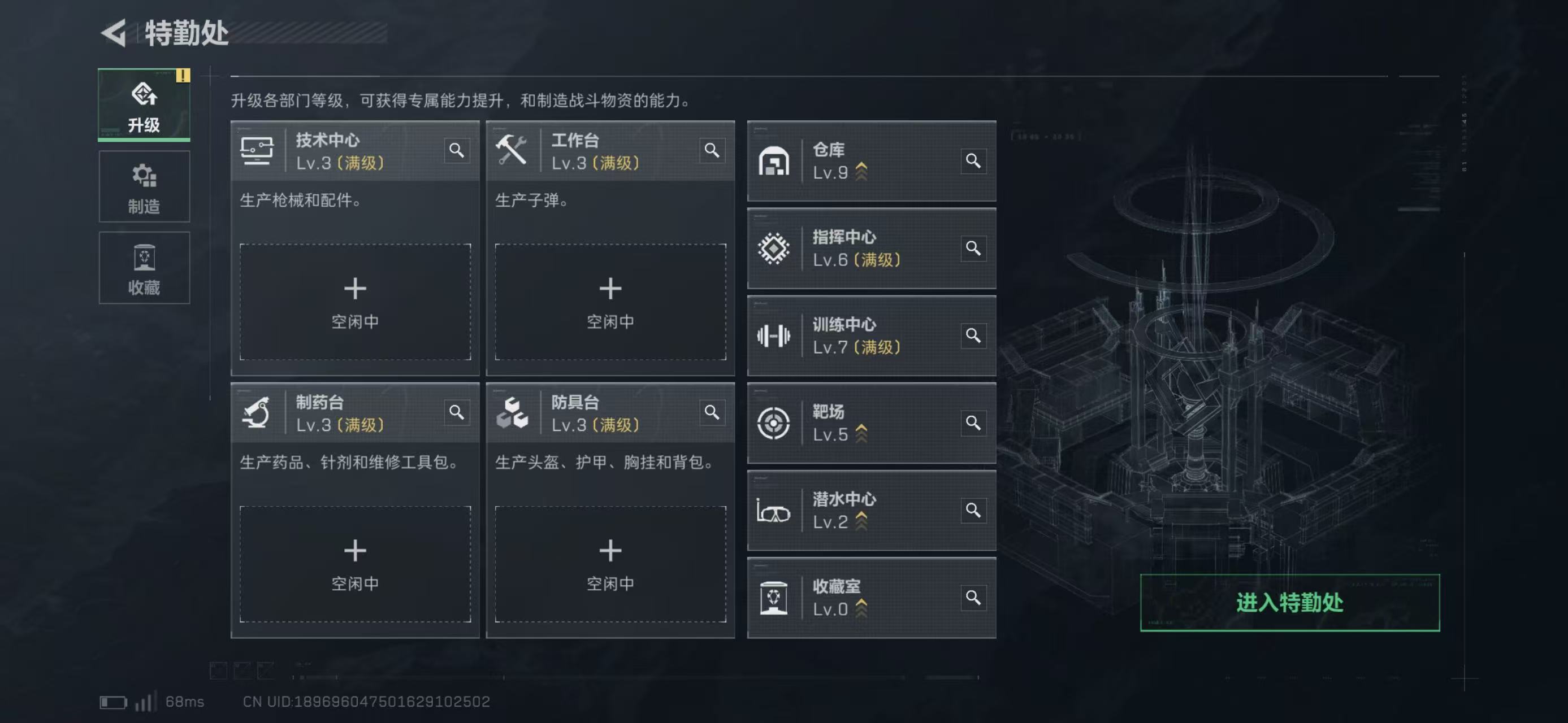 SJZCMW439144三角洲行动账号详情图5