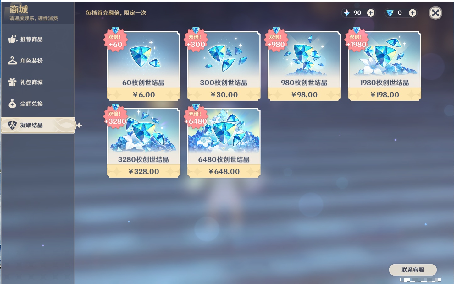 YSMK41945原神账号详情图36