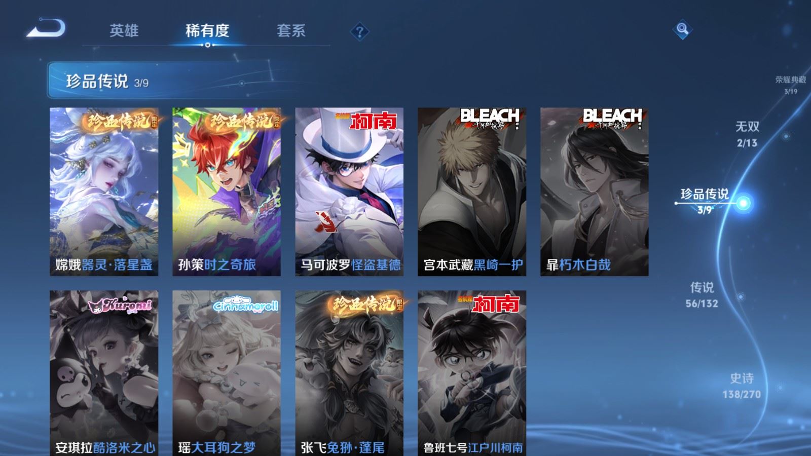 WZCMW4146628王者荣耀账号详情图14