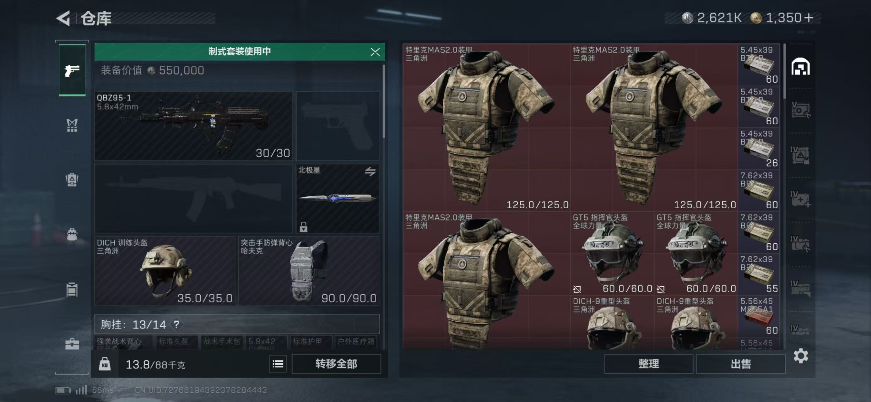 SJZCMW439104三角洲行动账号详情图10