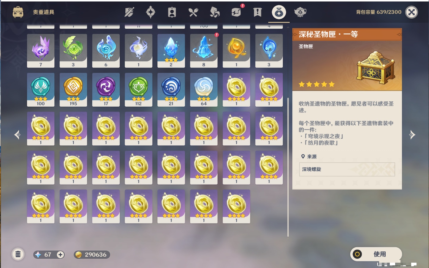 YSMK41937原神账号详情图15