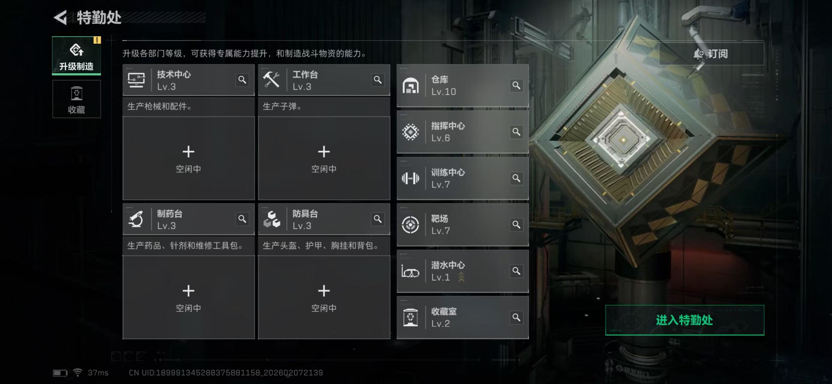 SJZCMW438994三角洲行动账号详情图8