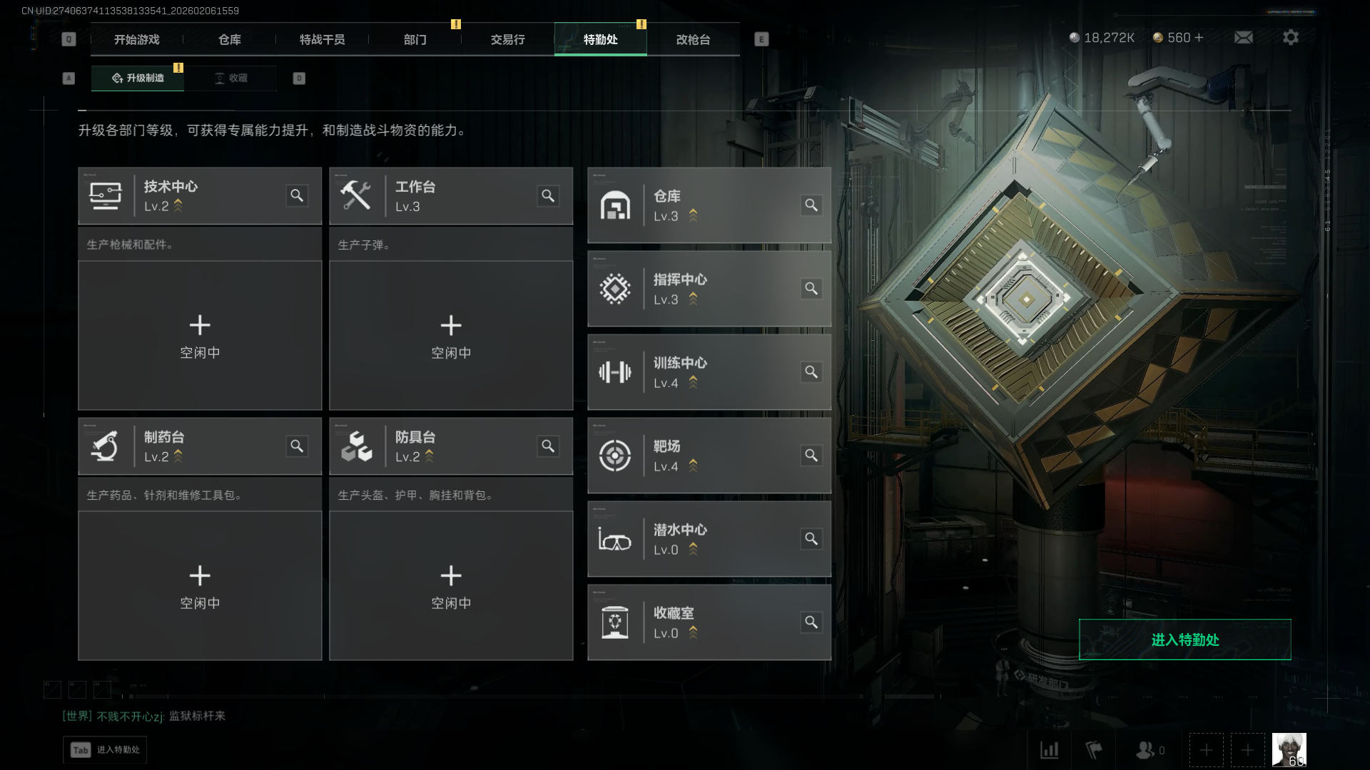 SJZQM438853三角洲行动账号详情图10