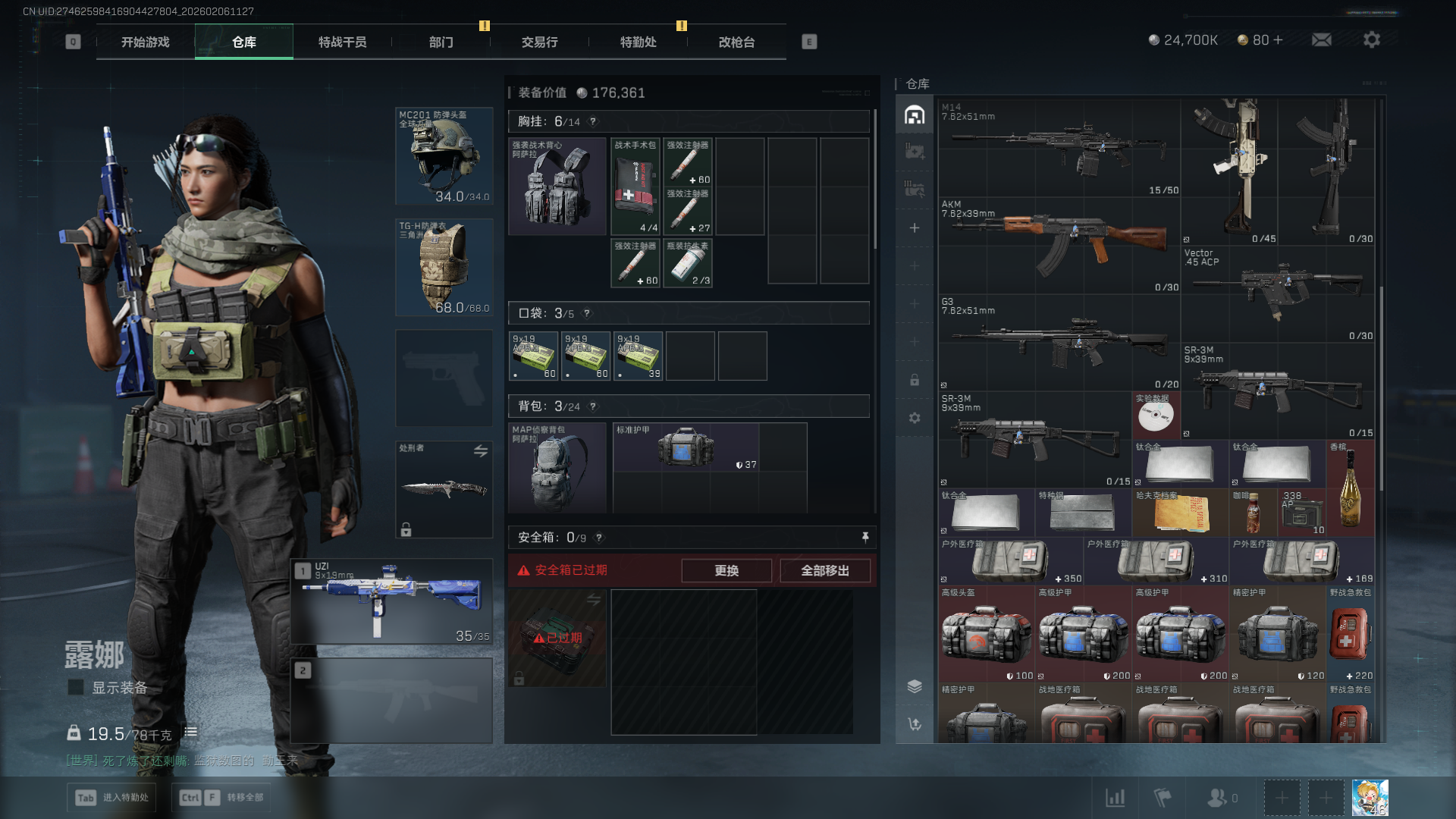 SJZCMW439297三角洲行动账号详情图7