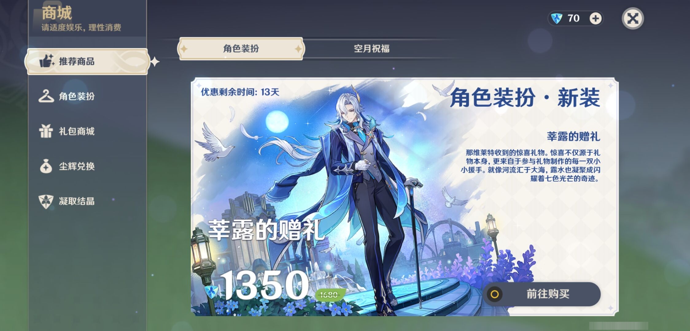 YSMK41954原神账号详情图34