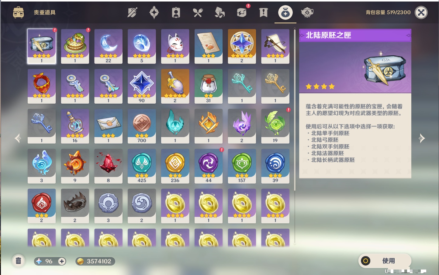 YSMK41943原神账号详情图10