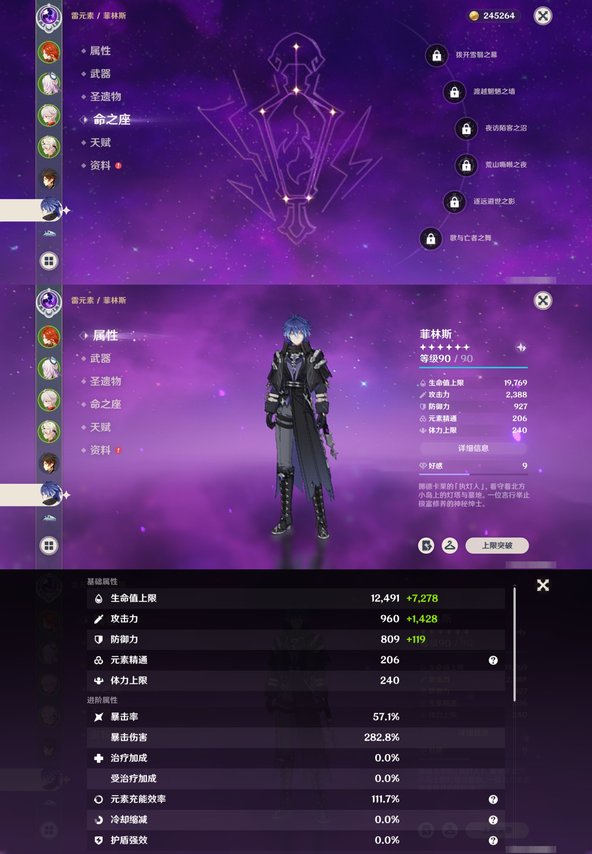 YSMK41924原神账号详情图13