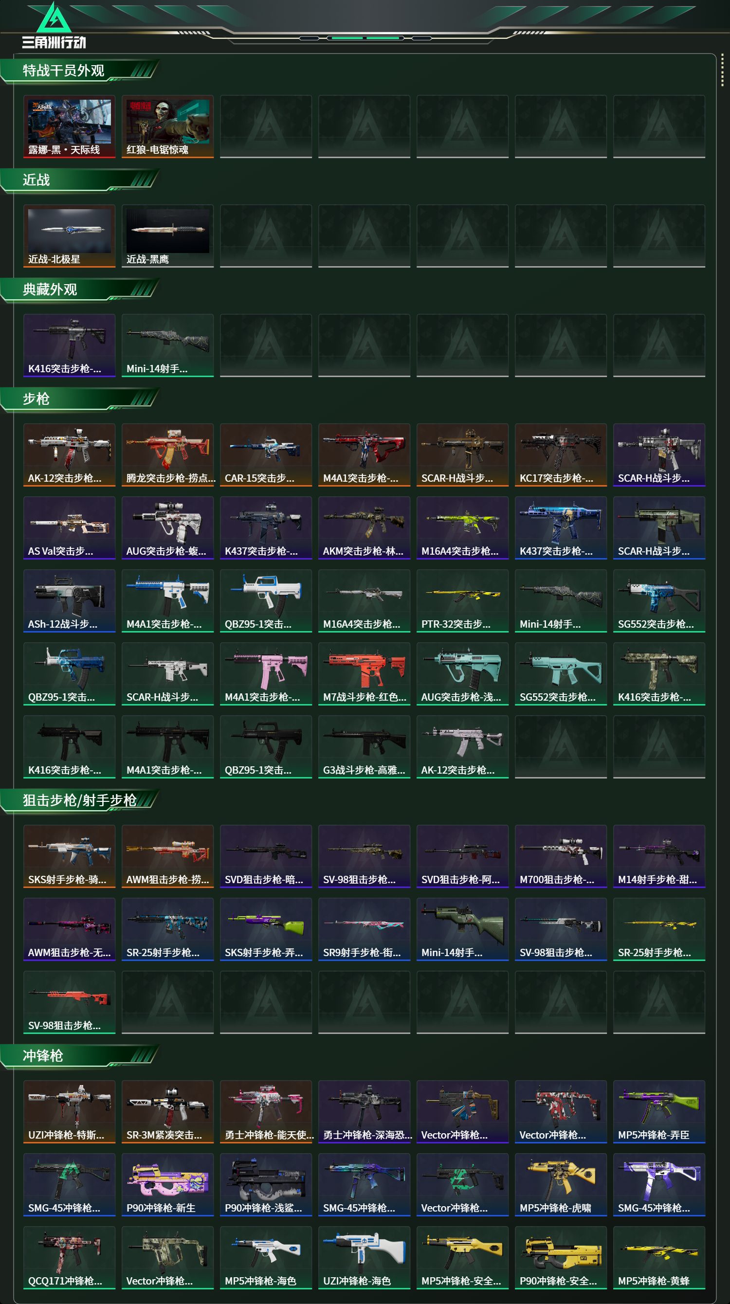 SJZCMW439296三角洲行动账号详情图9