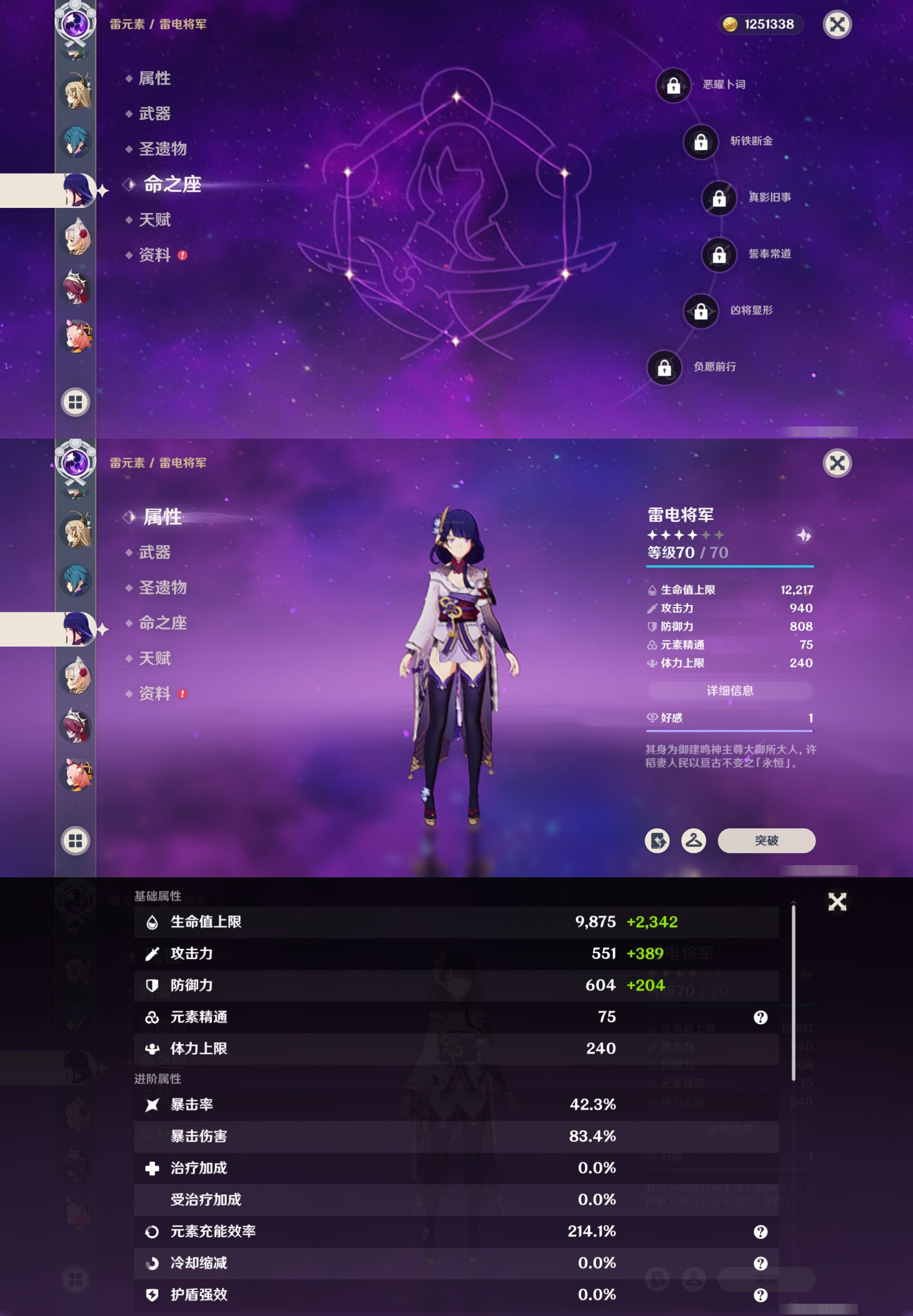 YSMK41925原神账号详情图16