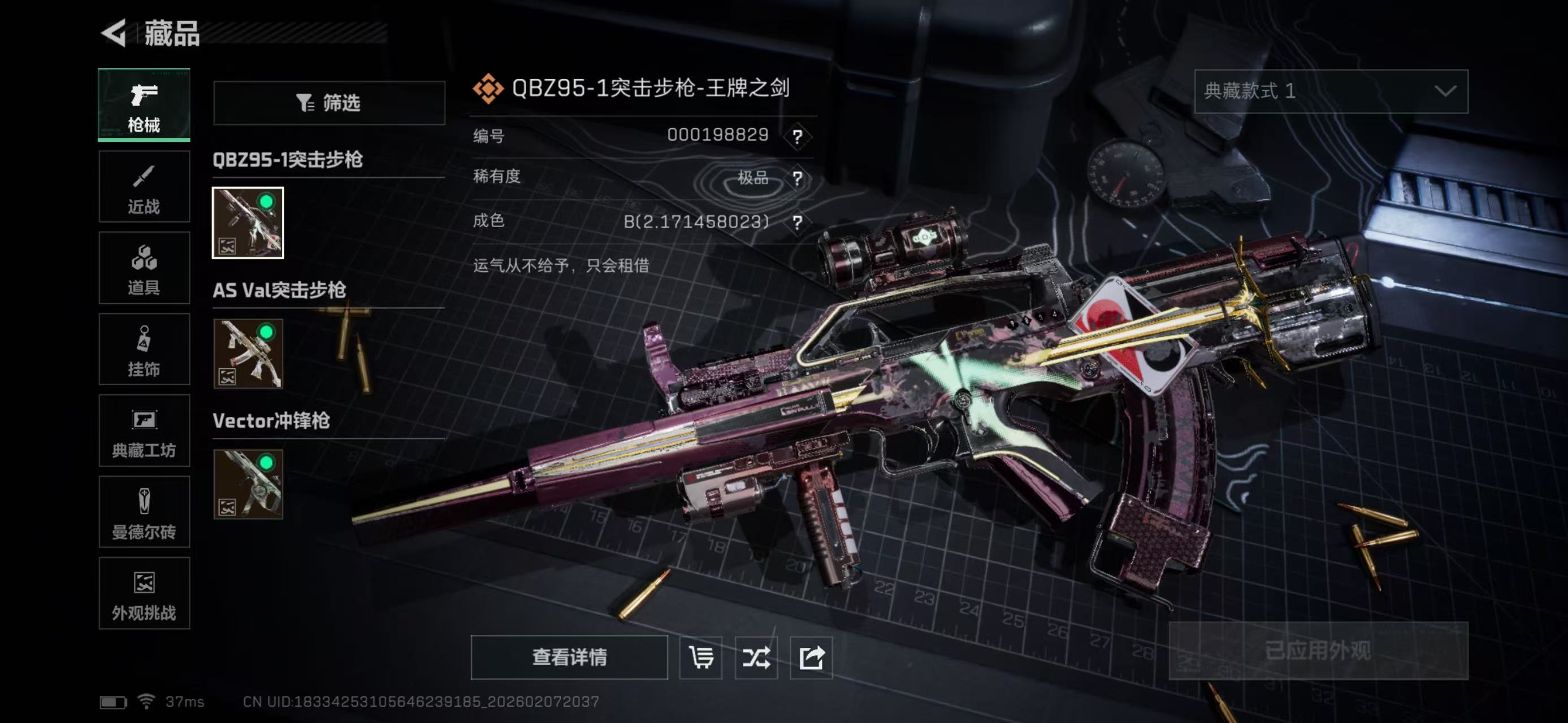 SJZCMW438763三角洲行动账号详情图3