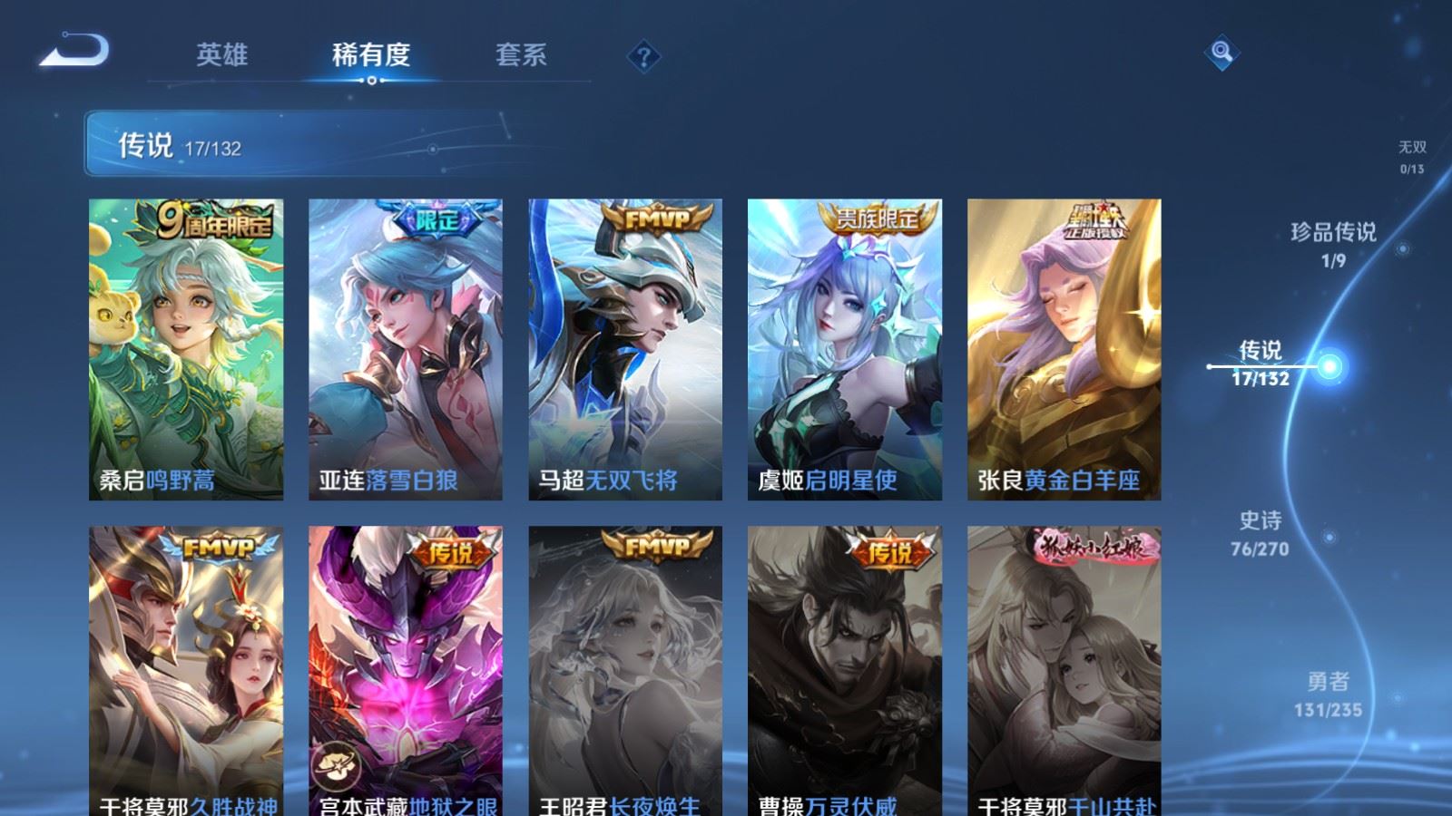 WZCMW4146404王者荣耀账号详情图8 WZCMW4146404王者荣耀账号详情图8