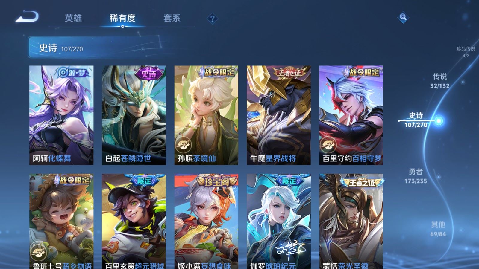 WZCMW4146412王者荣耀账号详情图13