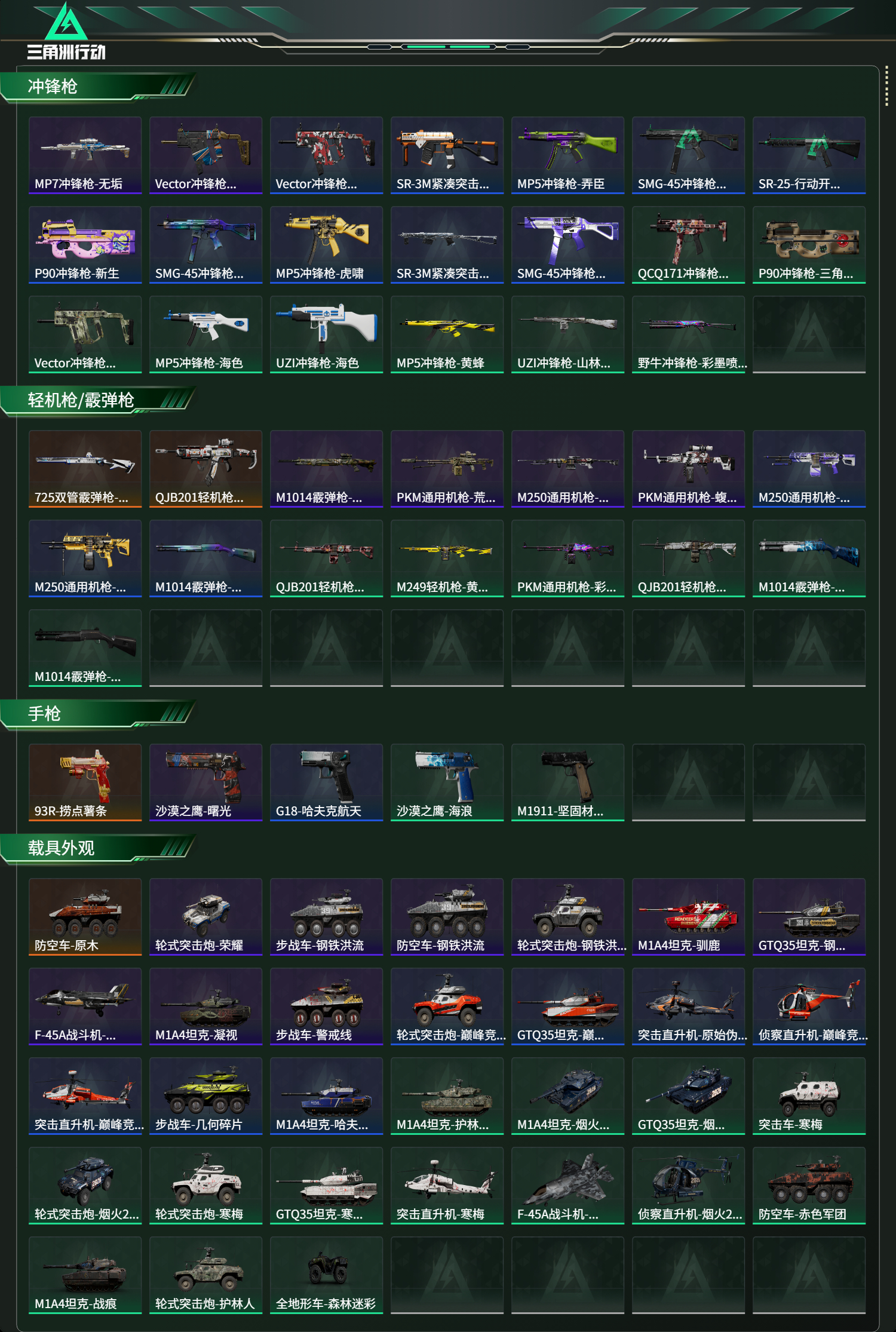SJZCMW439102三角洲行动账号详情图15