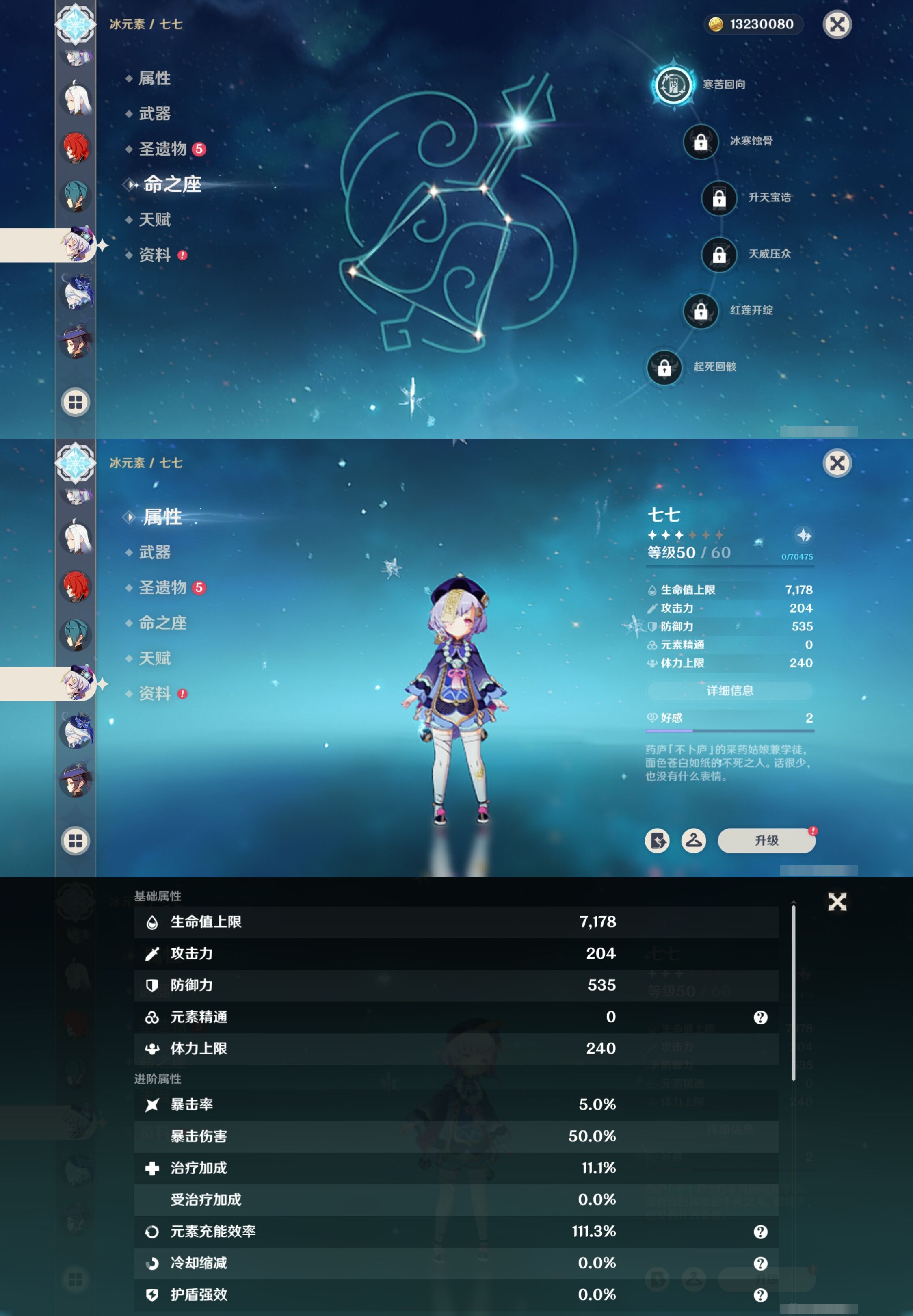 YSMK41935原神账号详情图19