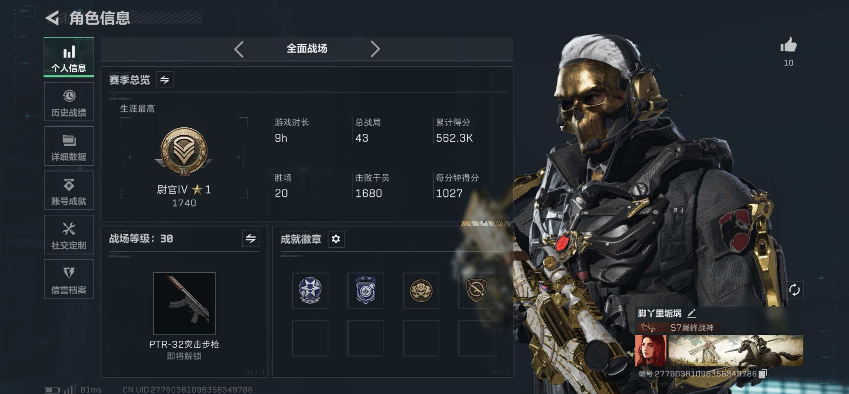 SJZCMW439125三角洲行动账号详情图7