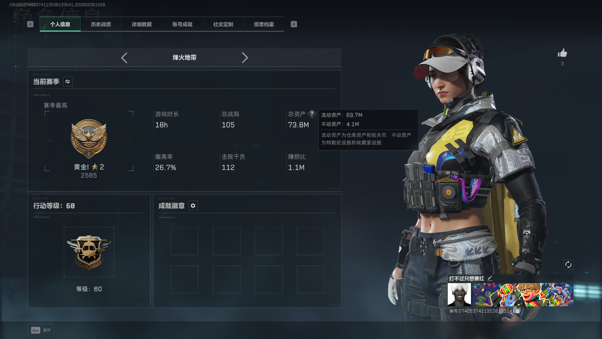 SJZQM438853三角洲行动账号详情图2