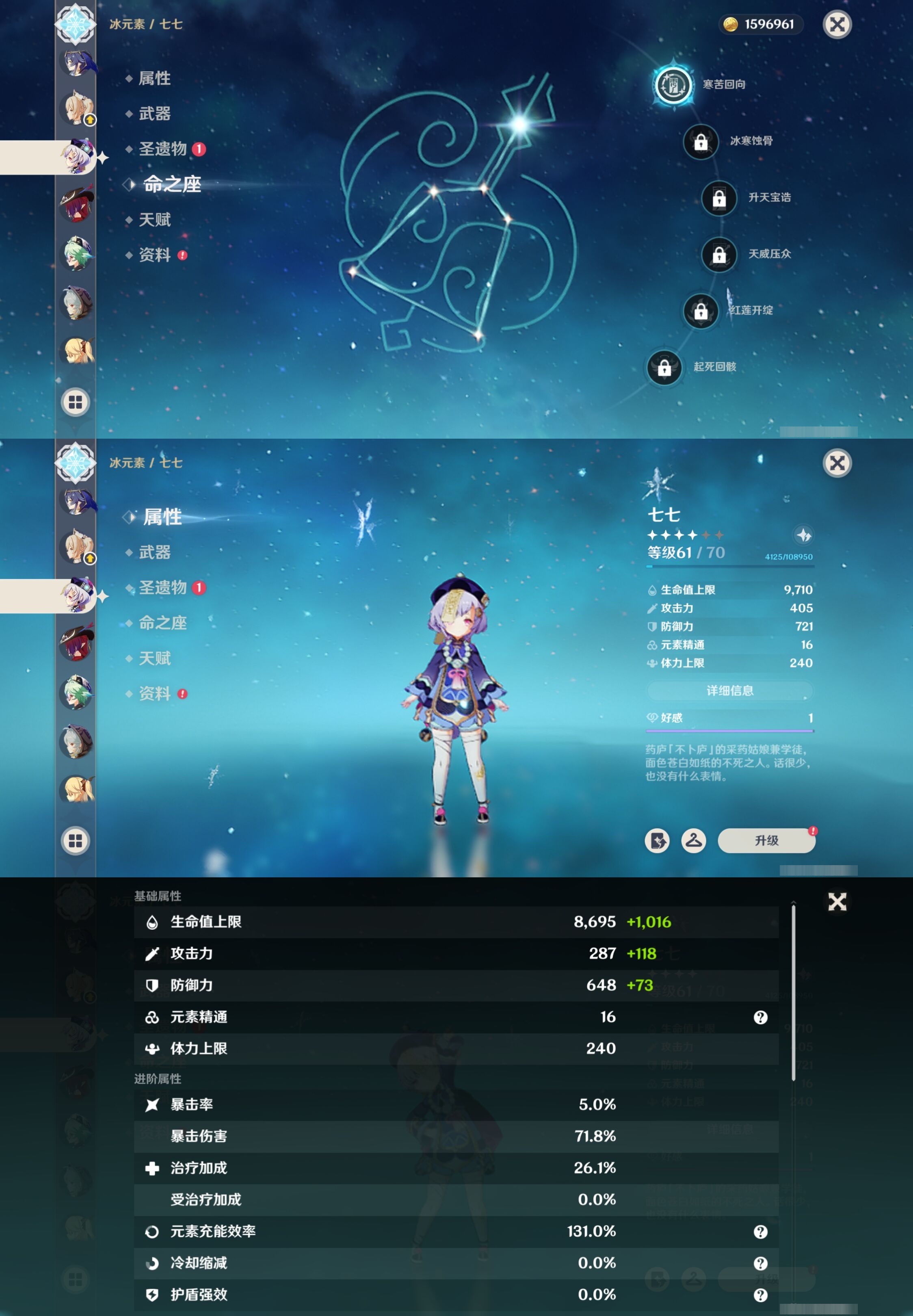 YSMK41940原神账号详情图25