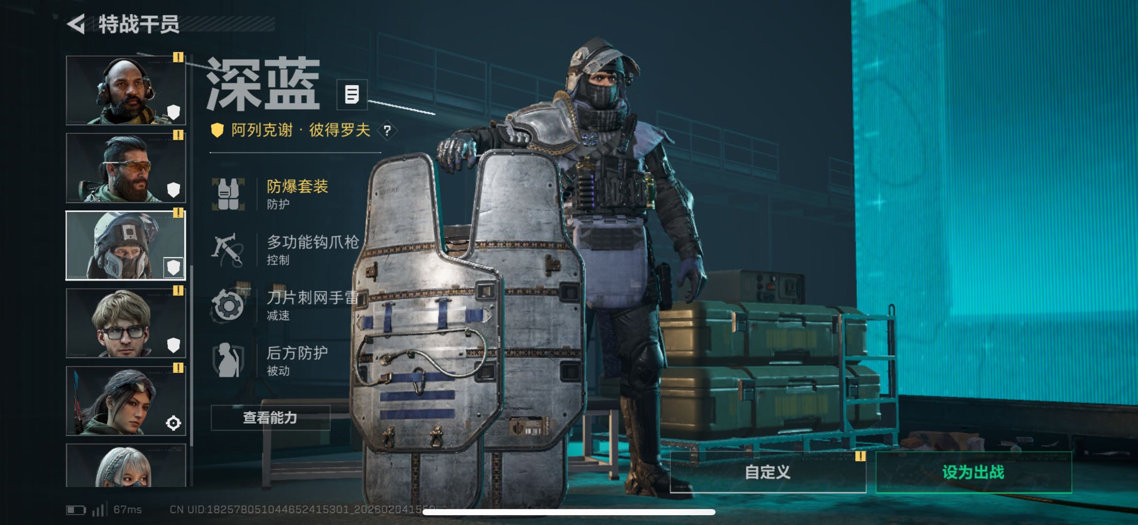 SJZCMW439207三角洲行动账号详情图2