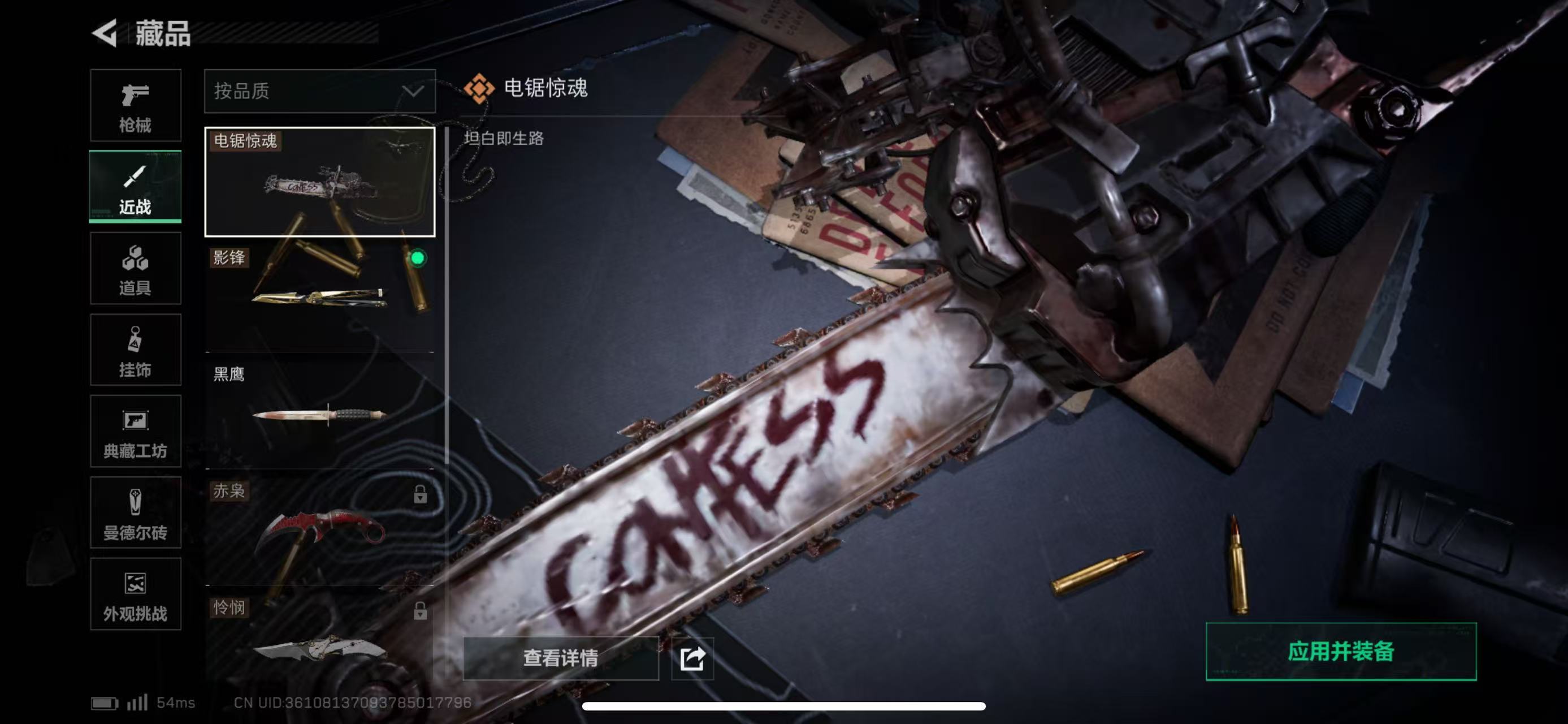 SJZCMW439464三角洲行动账号详情图5