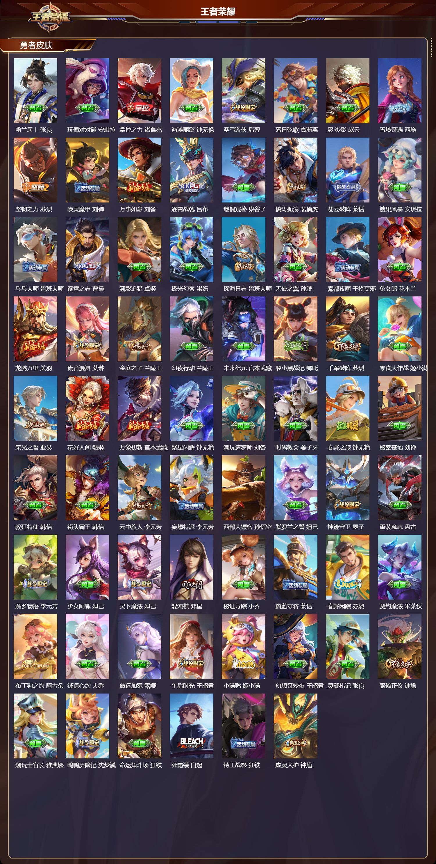 WZCMW4138722王者荣耀账号详情图10