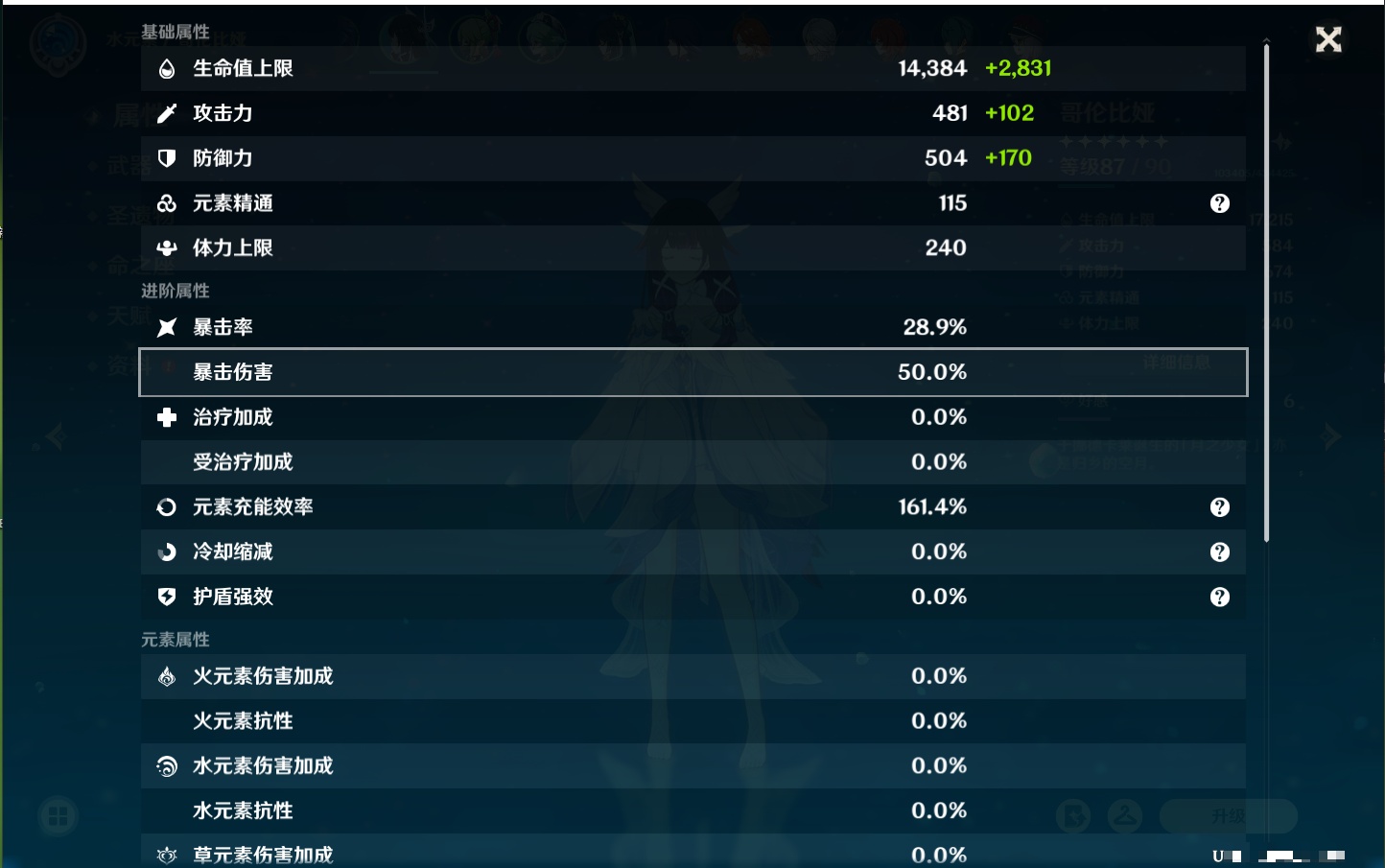 YSMK41946原神账号详情图19