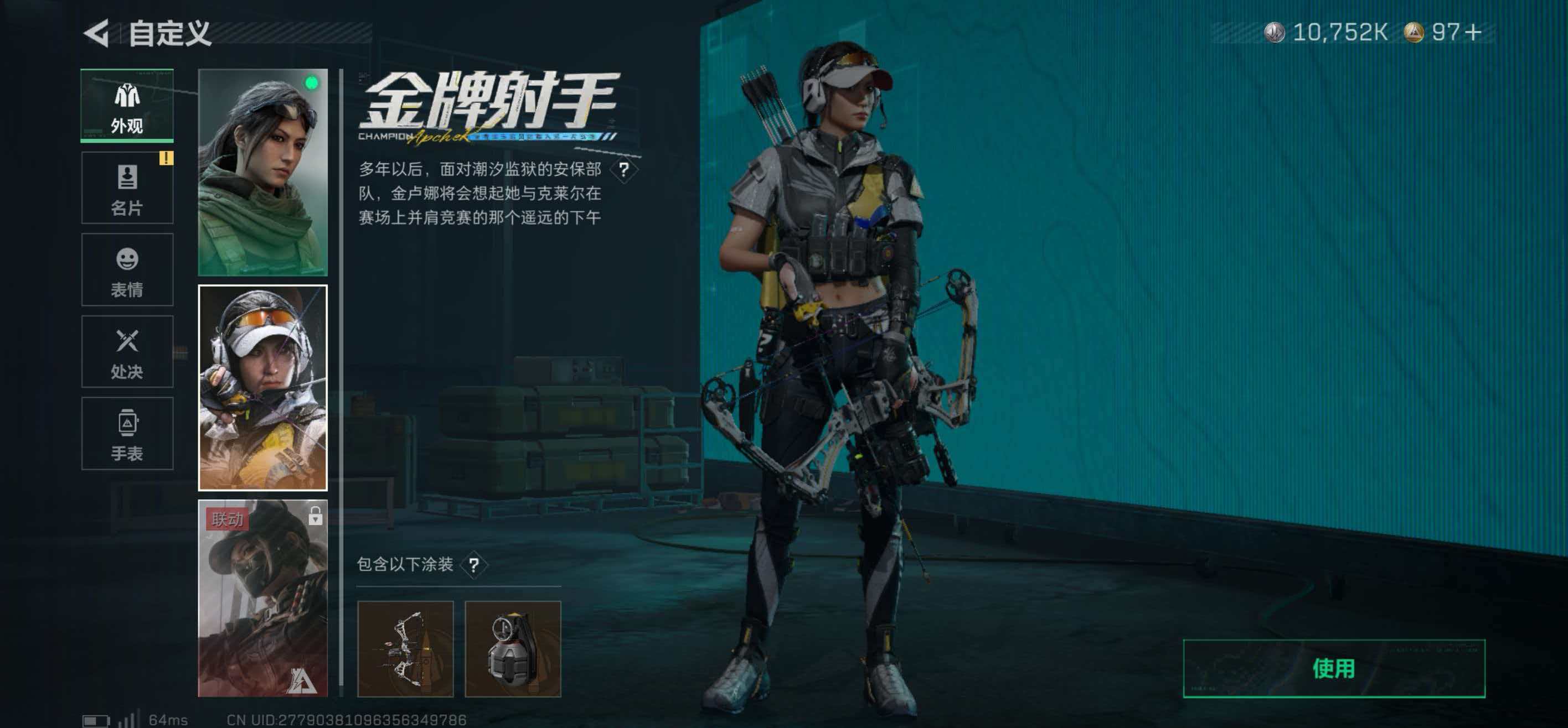 SJZCMW439125三角洲行动账号详情图10