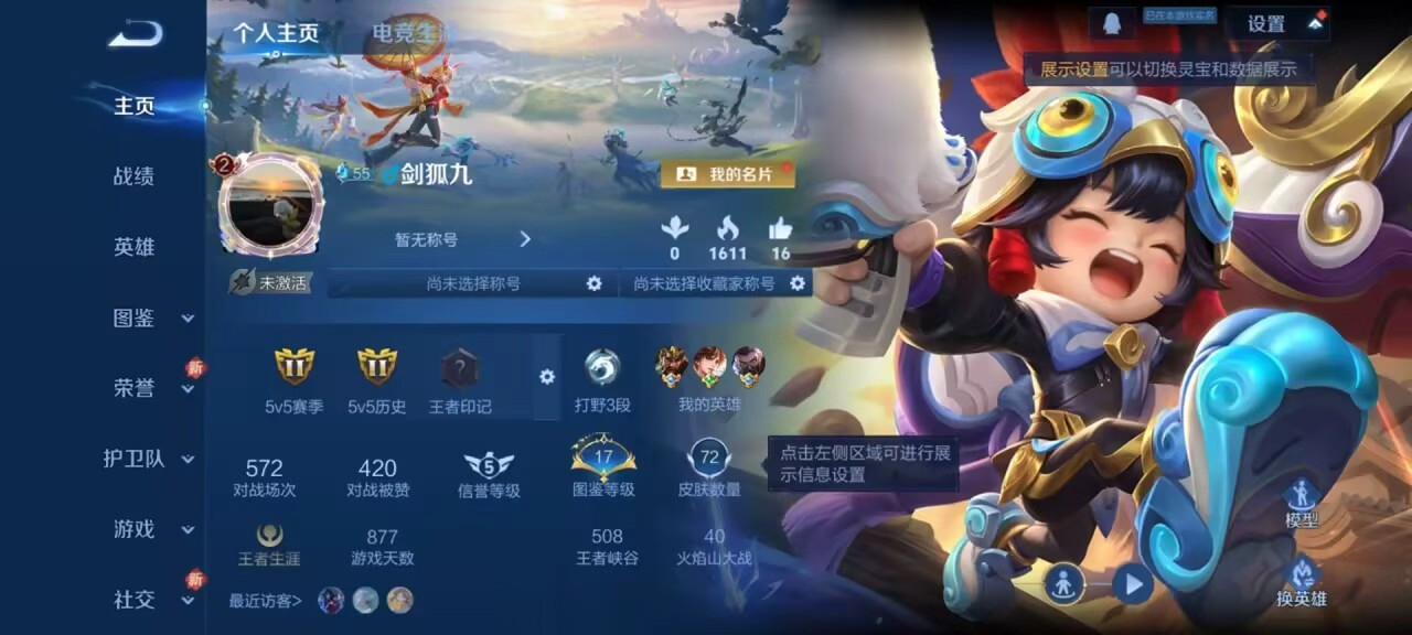 WZCMW4139517王者荣耀账号详情图2