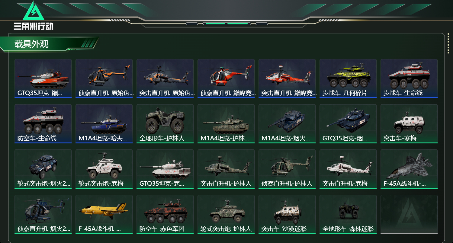 SJZCMW438762三角洲行动账号详情图17