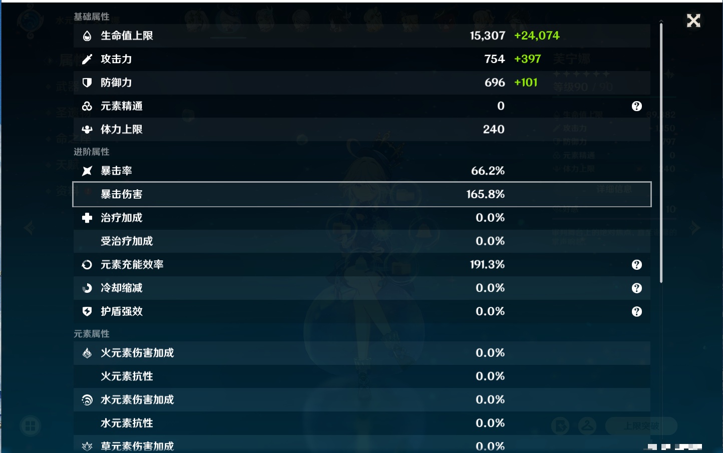 YSMK41950原神账号详情图37