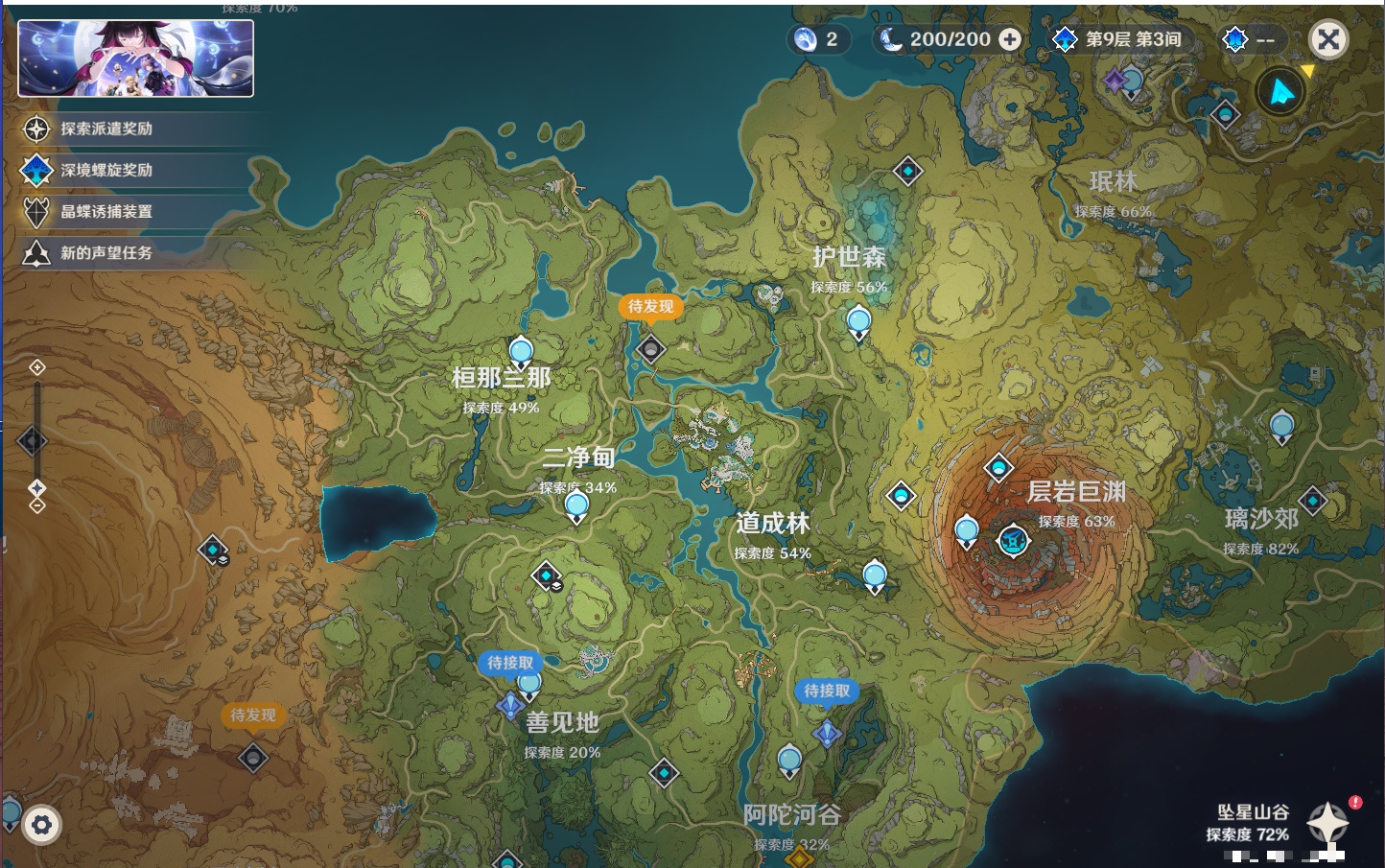 YSMK41939原神账号详情图33